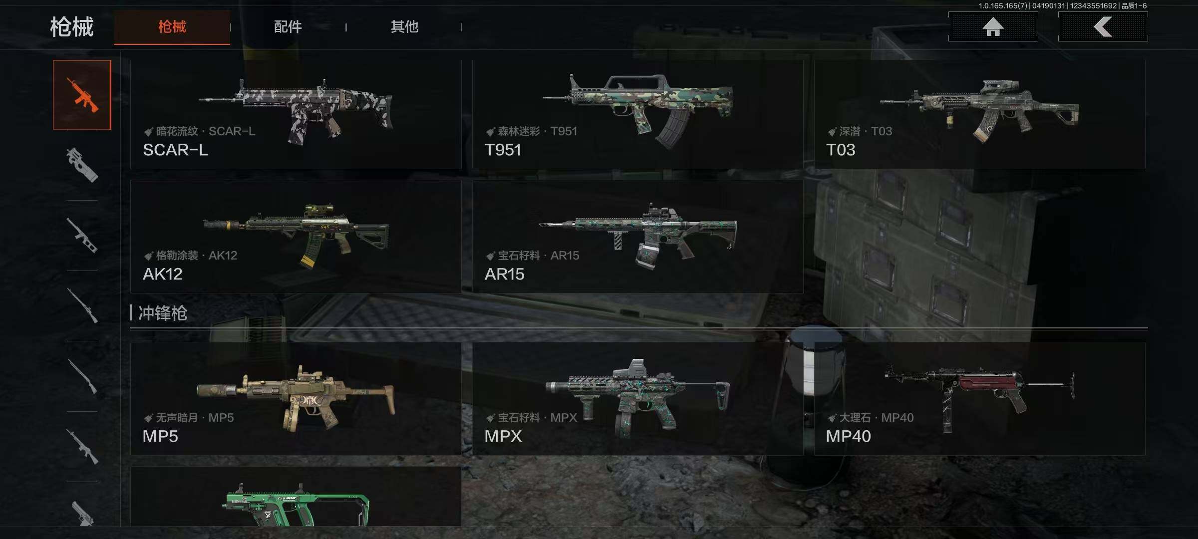 AQEY421091暗区突围账号详情图9