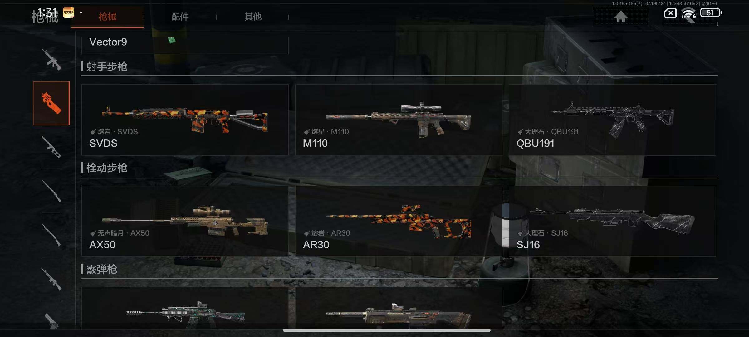 AQEY421091暗区突围账号详情图10