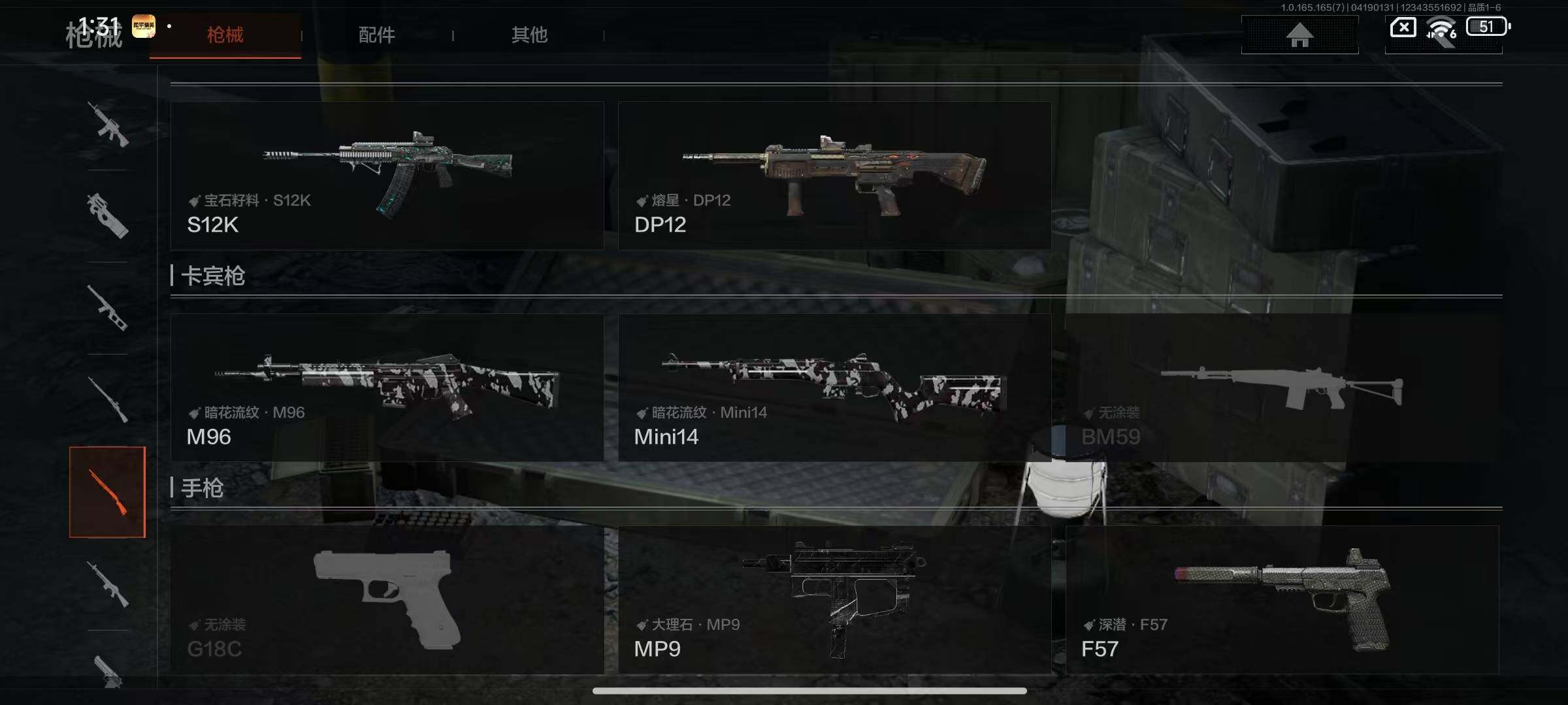 AQEY421091暗区突围账号详情图11