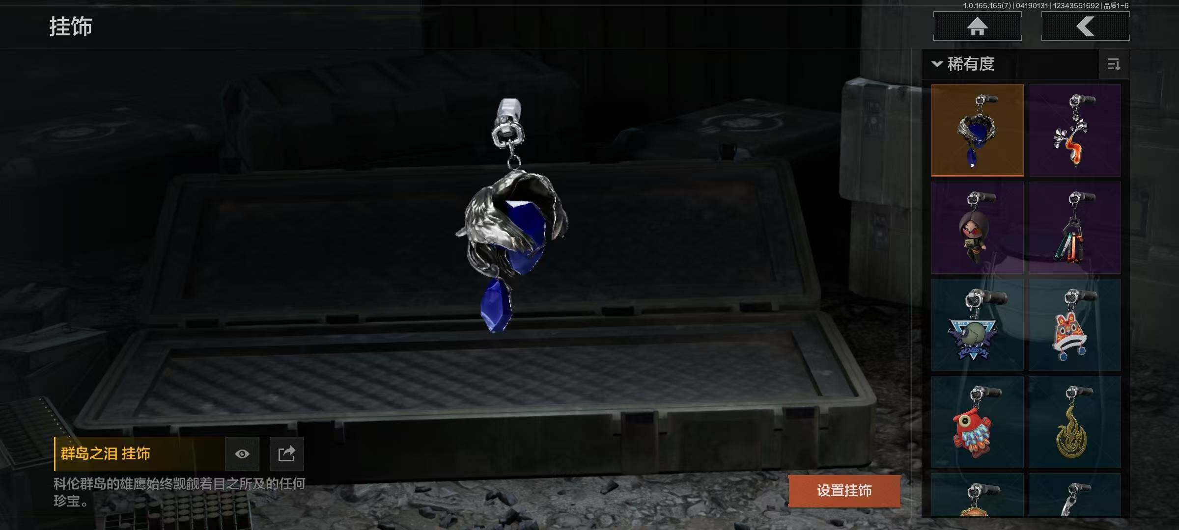 AQEY421091暗区突围账号详情图12