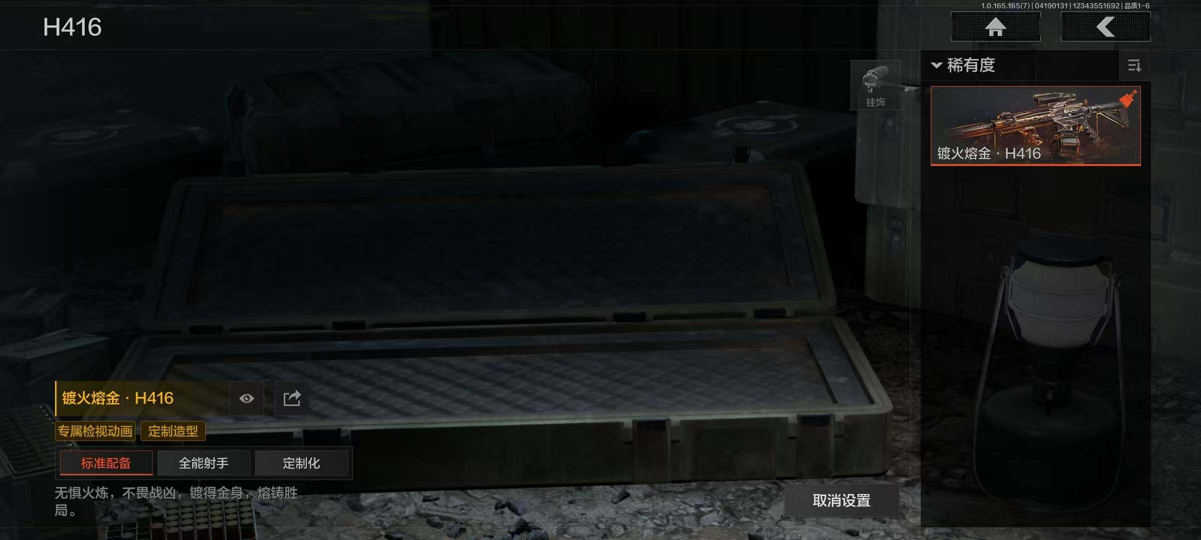 AQEY421091暗区突围账号详情图13