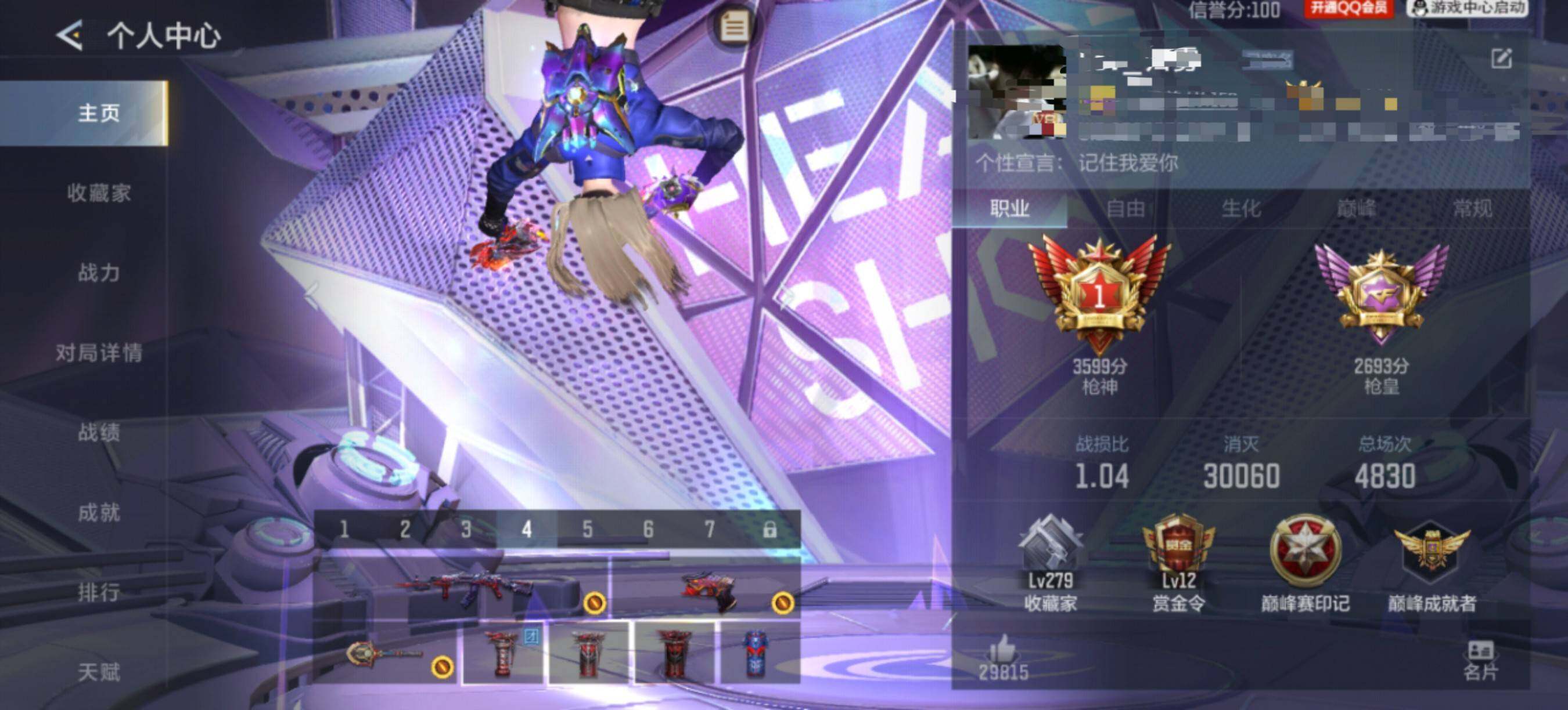 CFMEY429727枪战王者账号详情图6