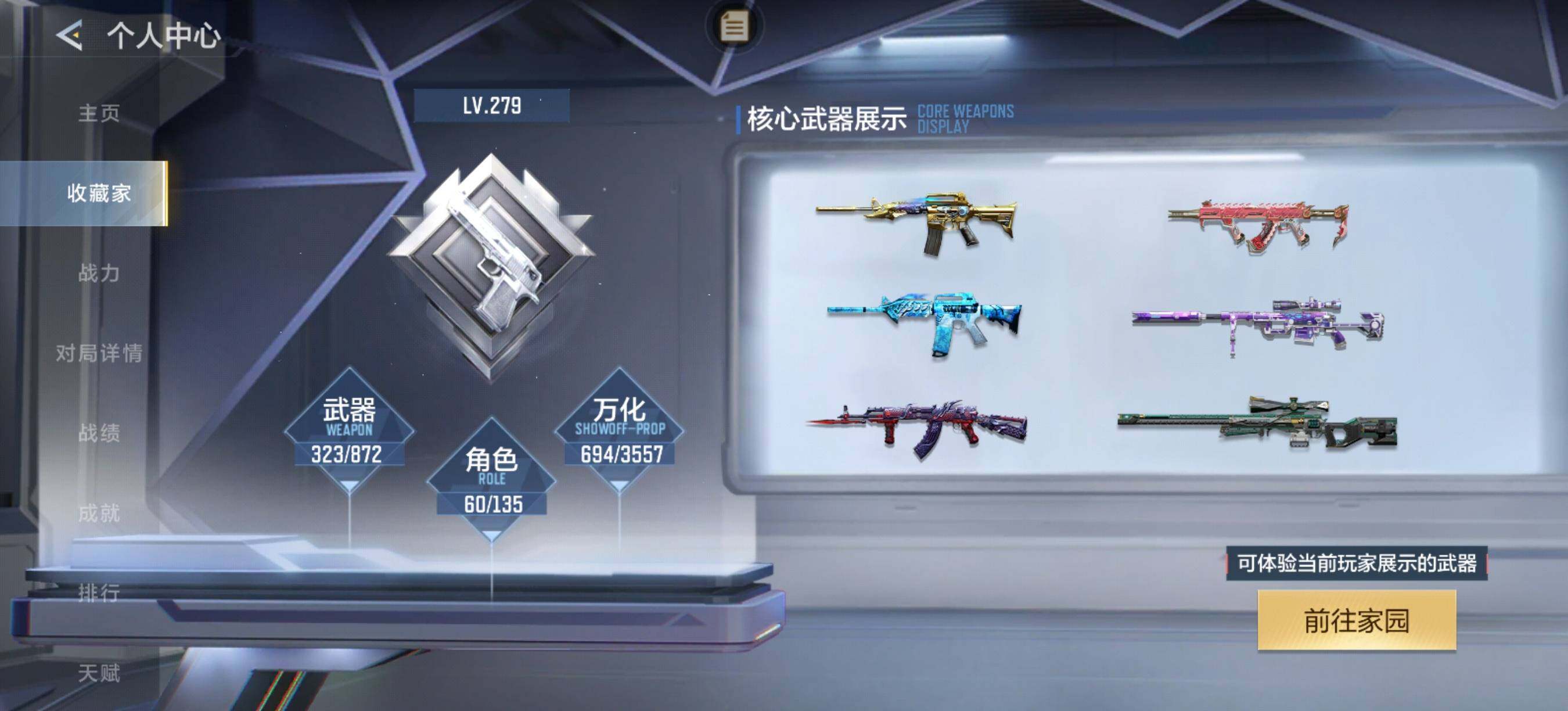 CFMEY429727枪战王者账号详情图7