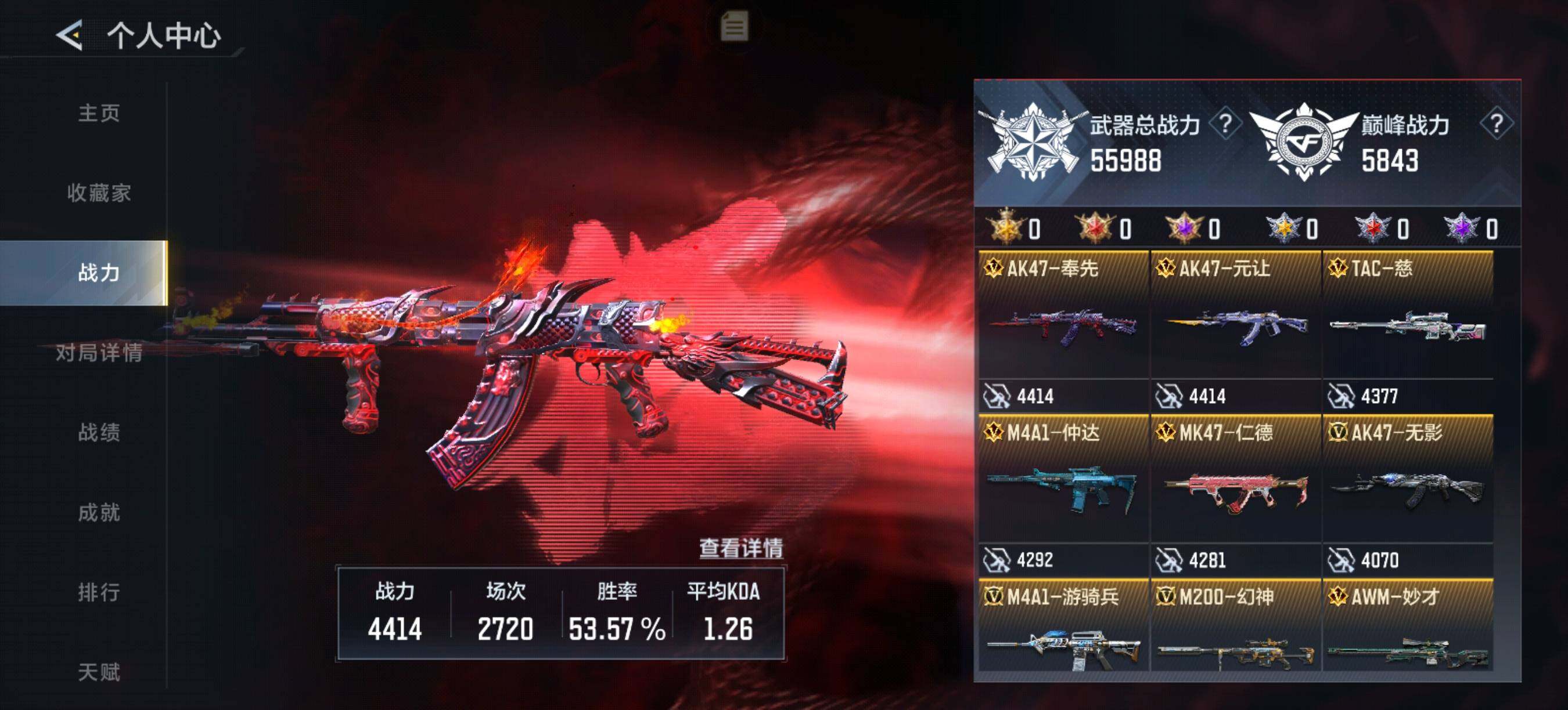 CFMEY429727枪战王者账号详情图8