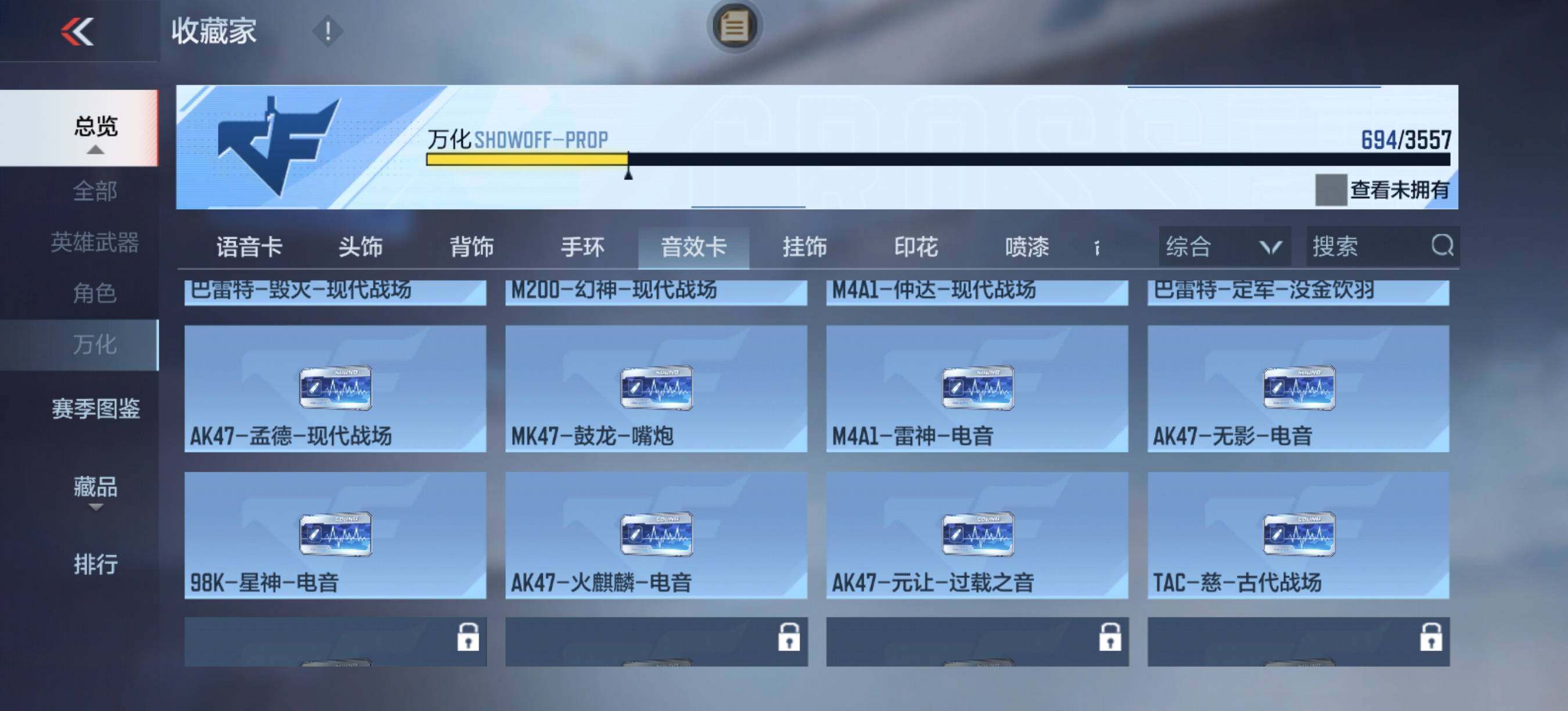 CFMEY429727枪战王者账号详情图20