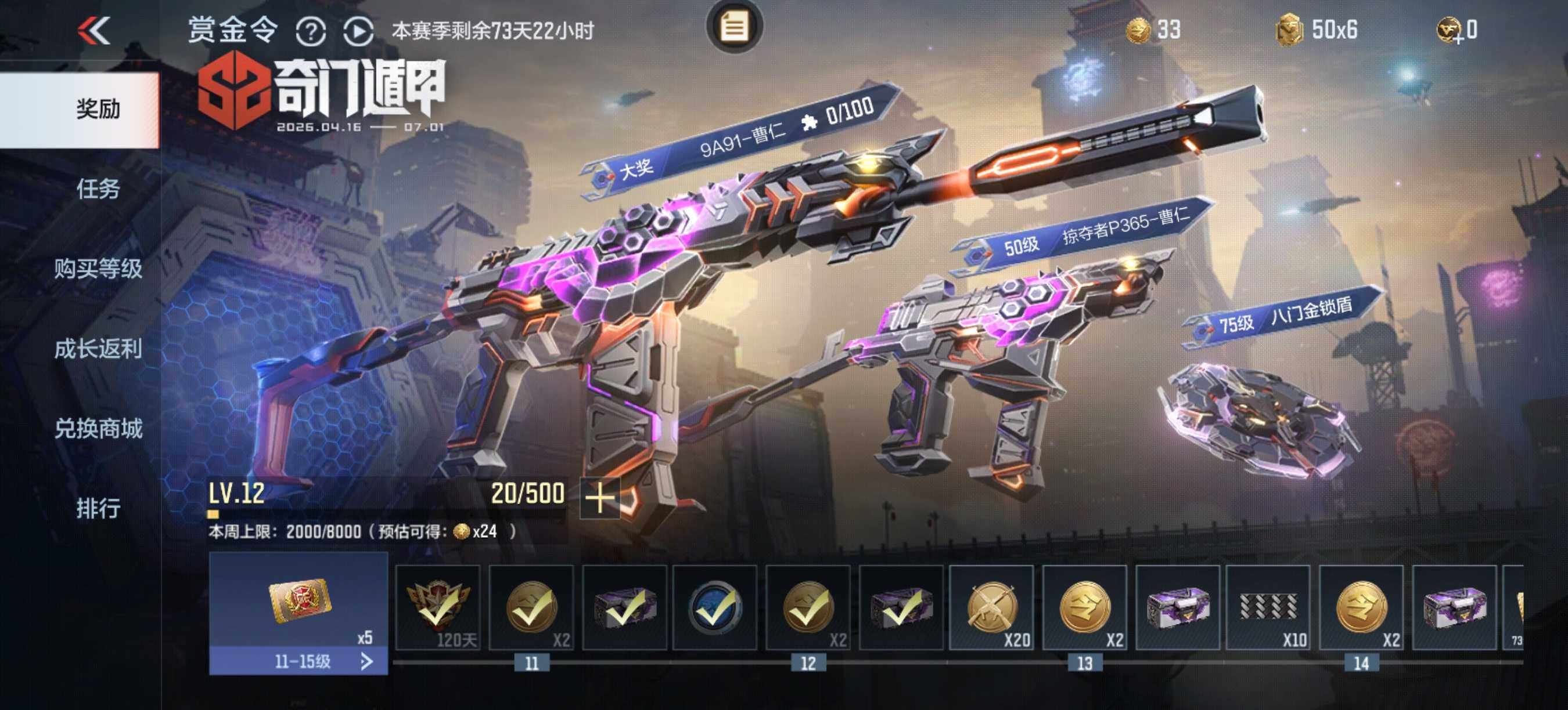 CFMEY429727枪战王者账号详情图24