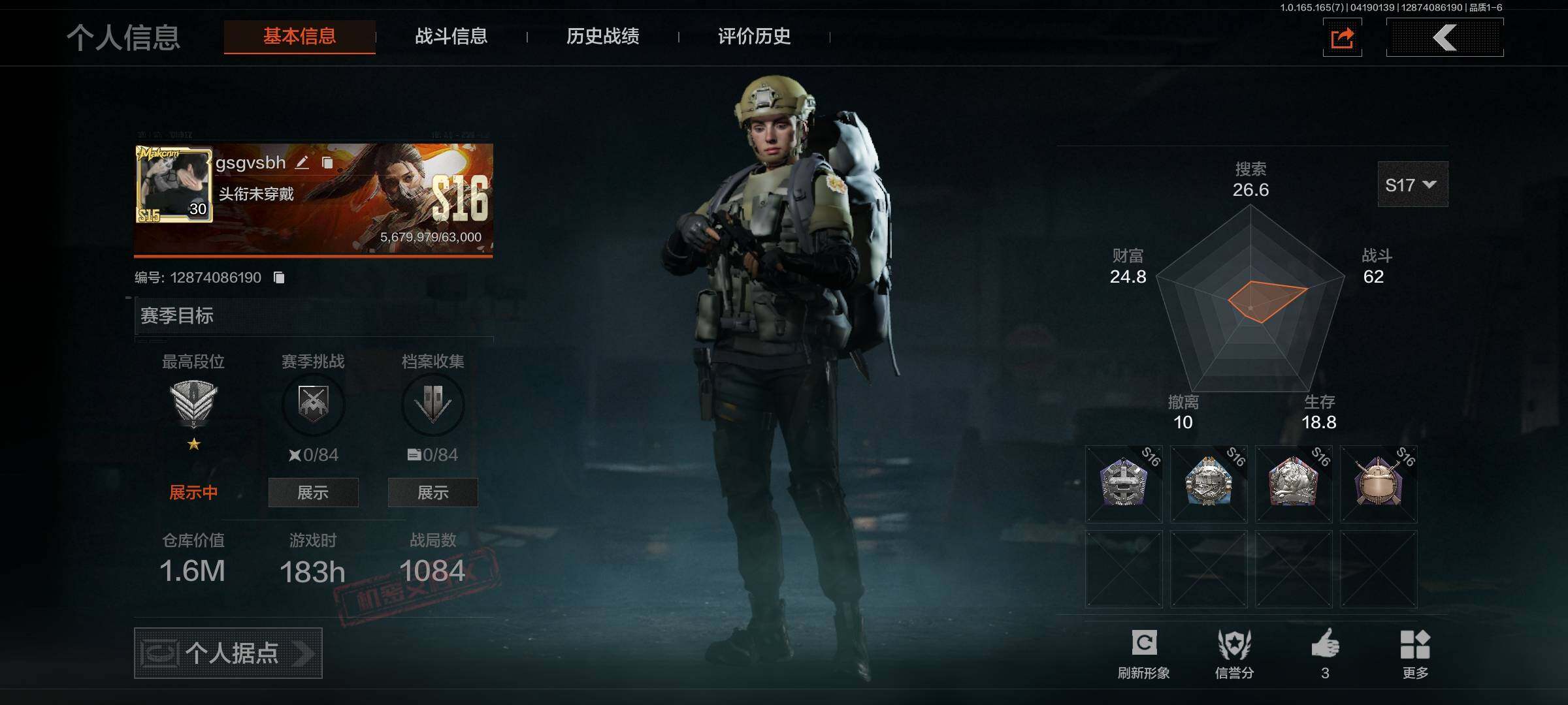 AQEY421086暗区突围账号详情图2