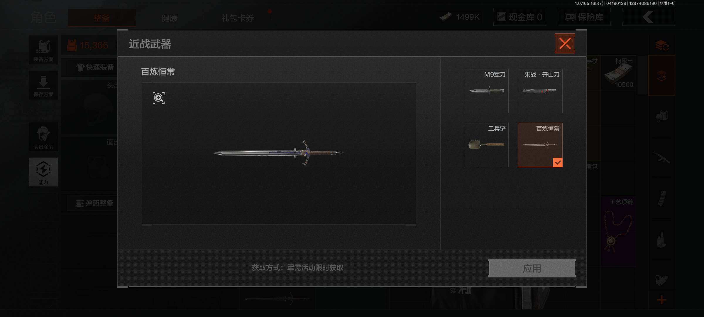 AQEY421086暗区突围账号详情图4