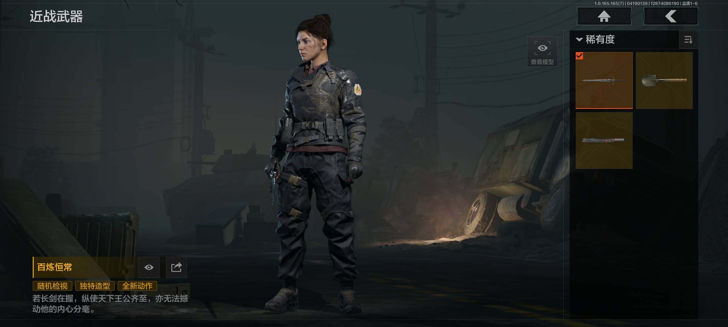 暗区突围账号安卓QQ【AQZG2265】等级：30/段位：专家/百炼恒常/工兵铲/来战开山刀