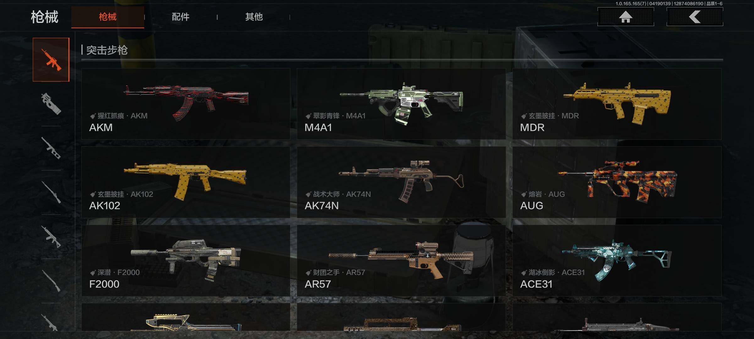 AQEY421086暗区突围账号详情图5