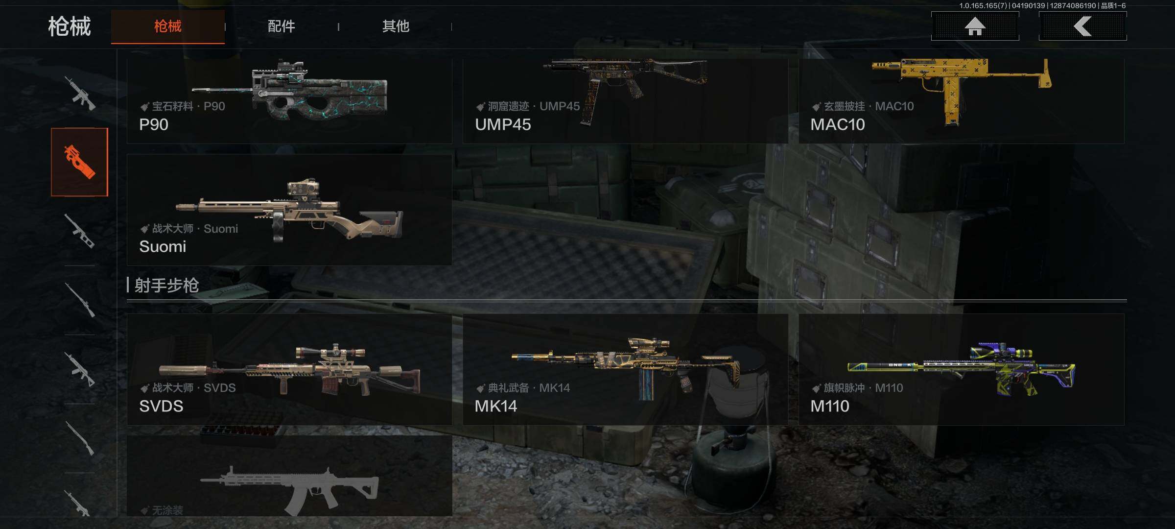 AQEY421086暗区突围账号详情图6