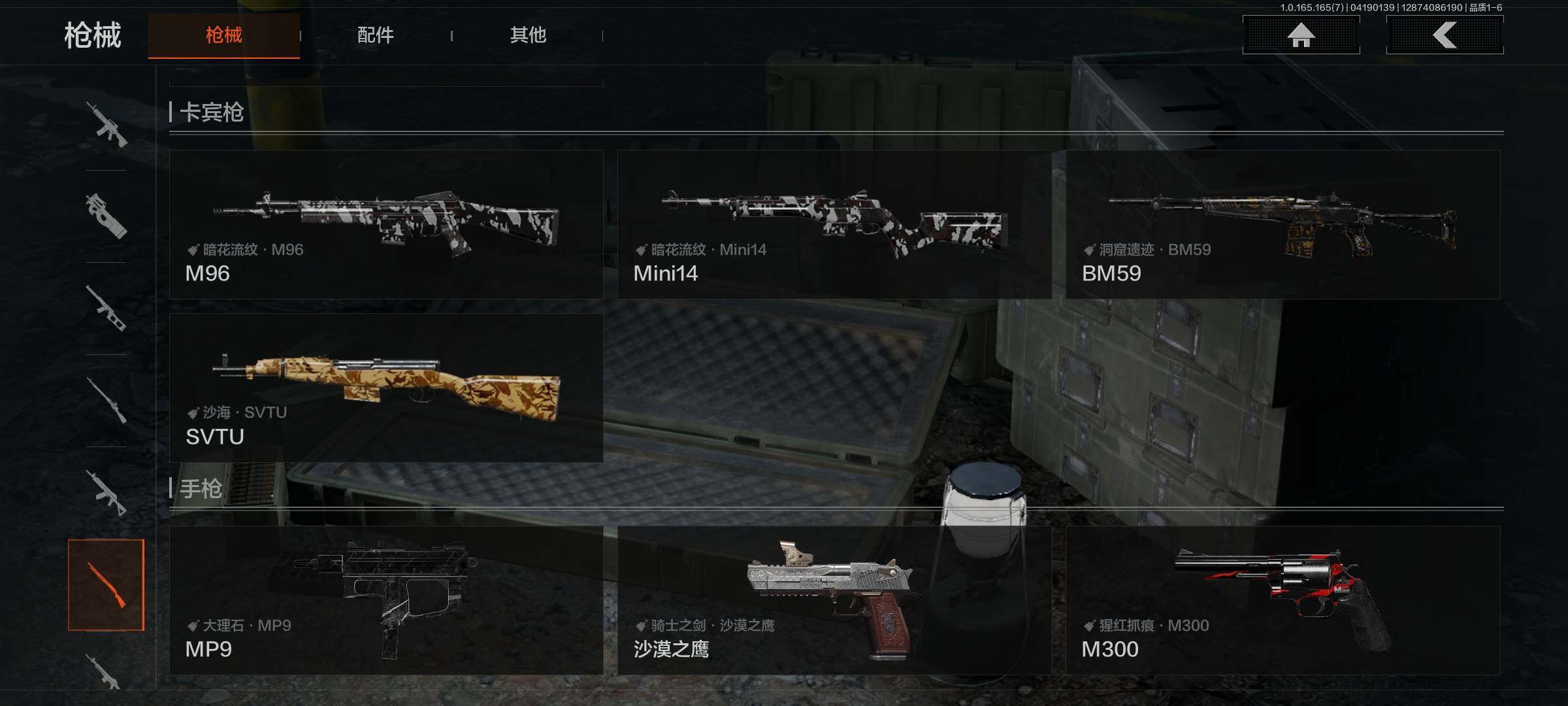 AQEY421086暗区突围账号详情图7