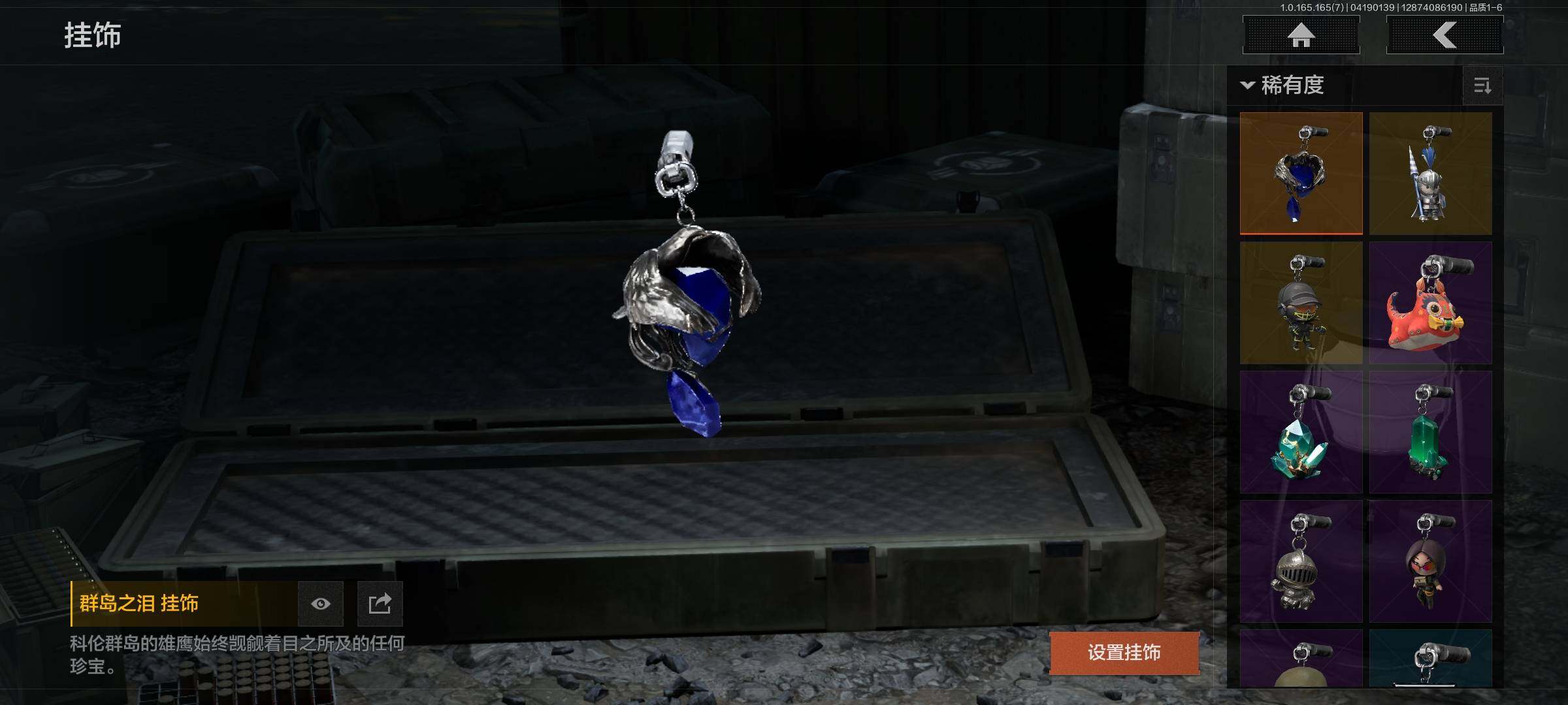 AQEY421086暗区突围账号详情图8