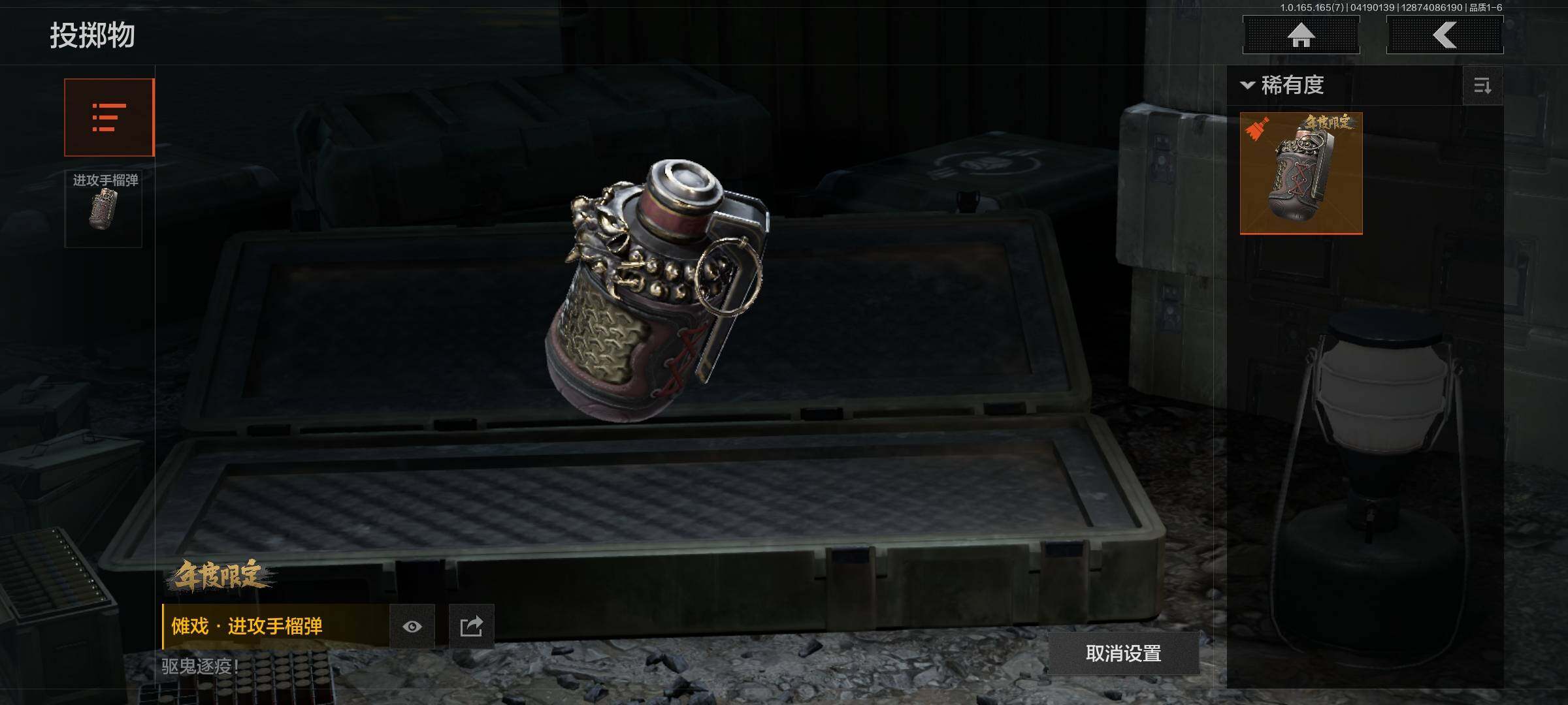 AQEY421086暗区突围账号详情图9