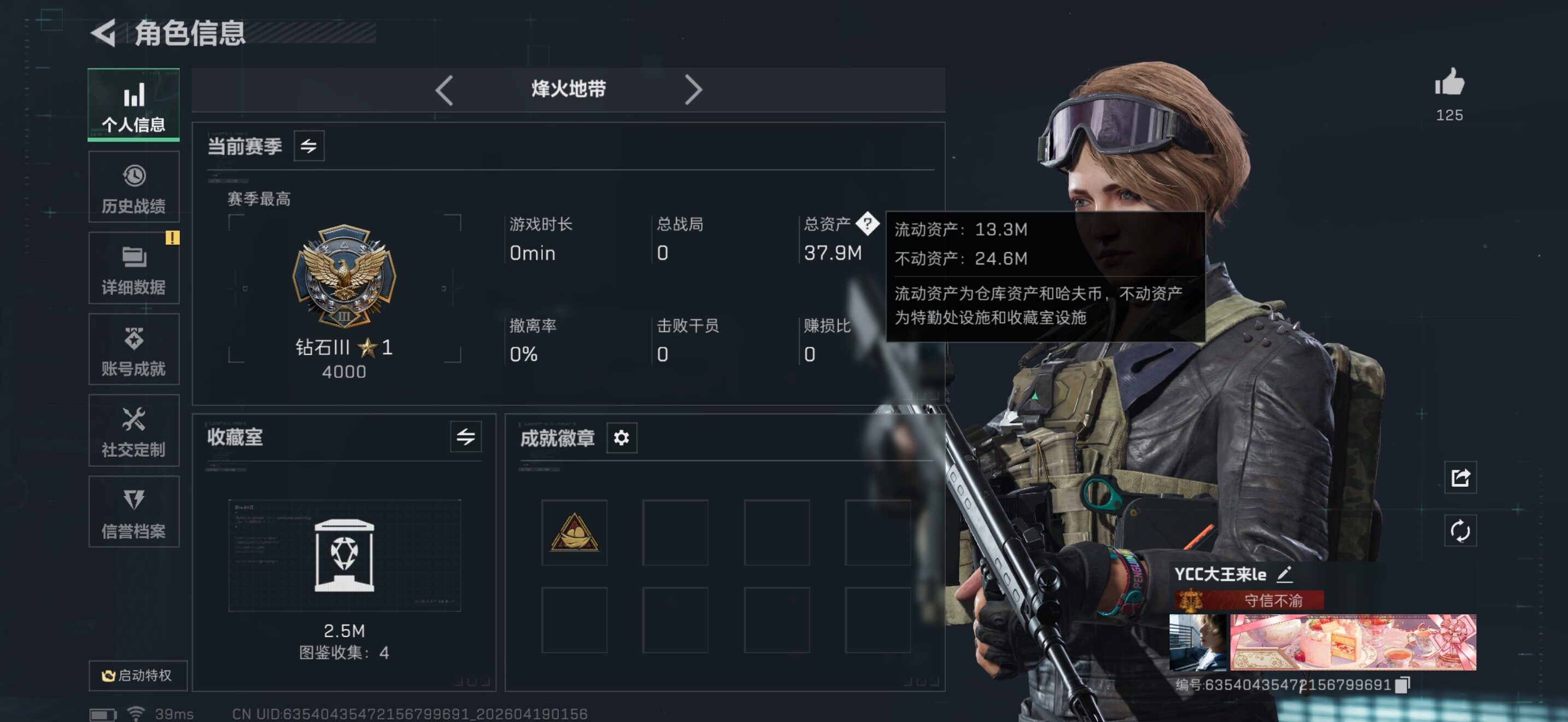 SJZEY4102006三角洲行动账号详情图5