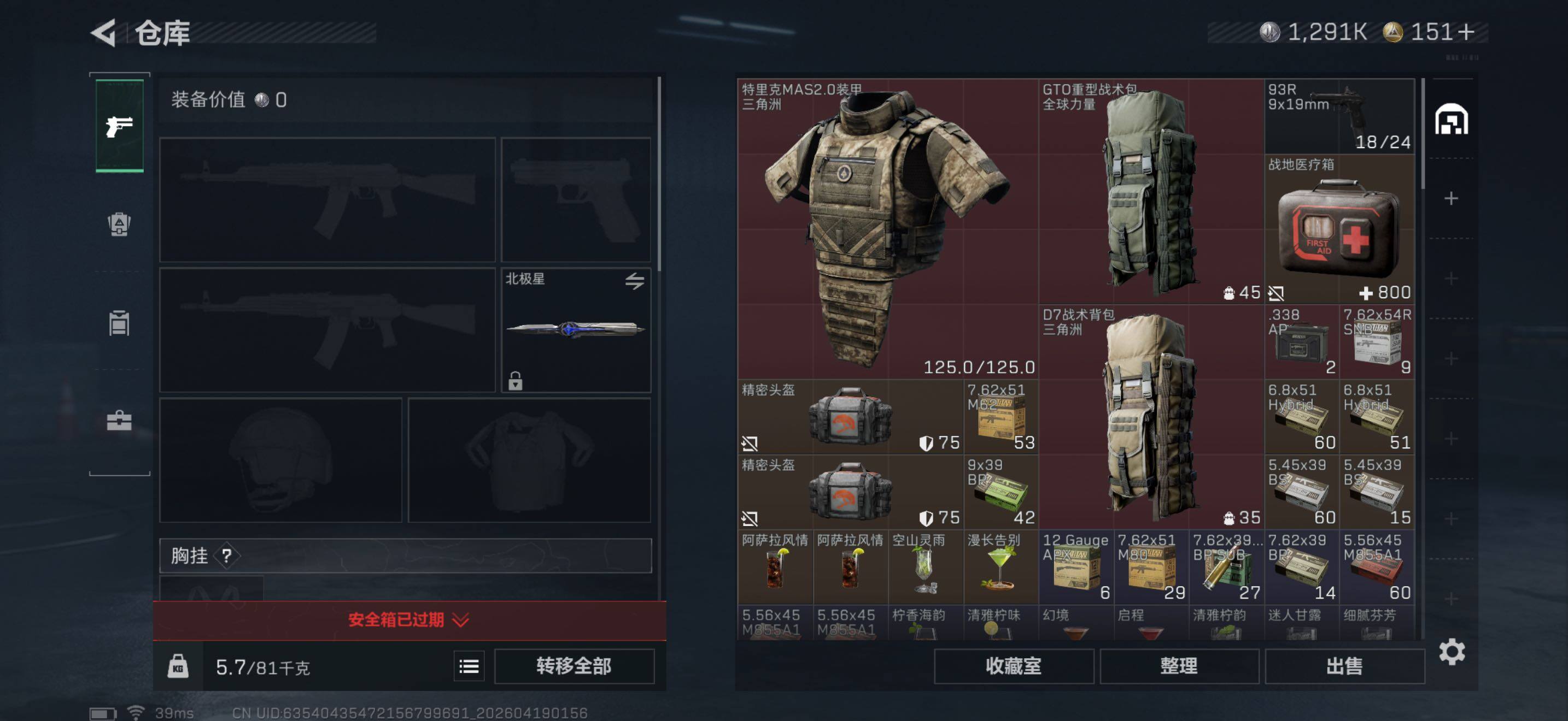 SJZEY4102006三角洲行动账号详情图6