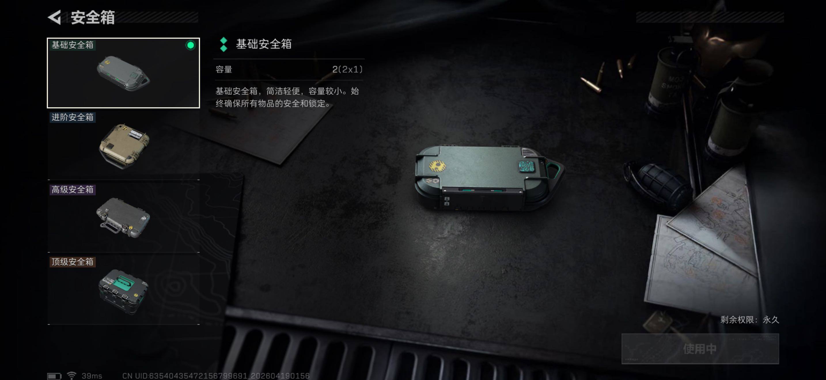 SJZEY4102006三角洲行动账号详情图7