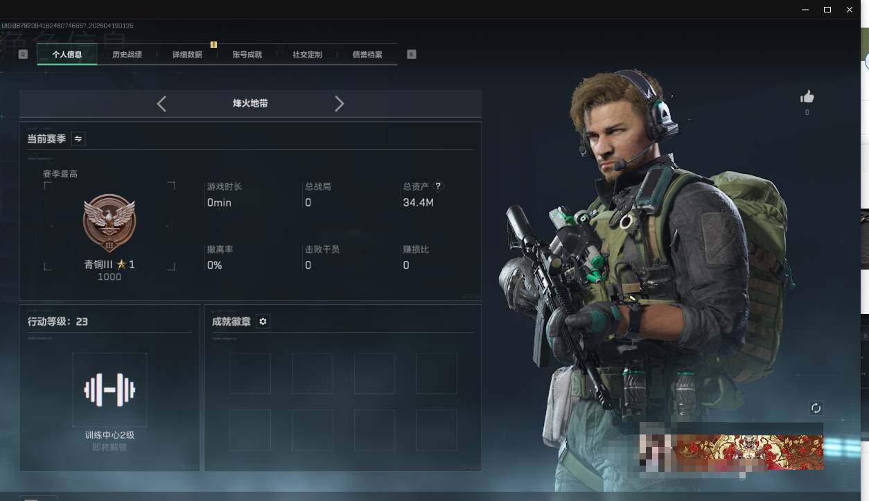 SJZEY4101927三角洲行动账号详情图3