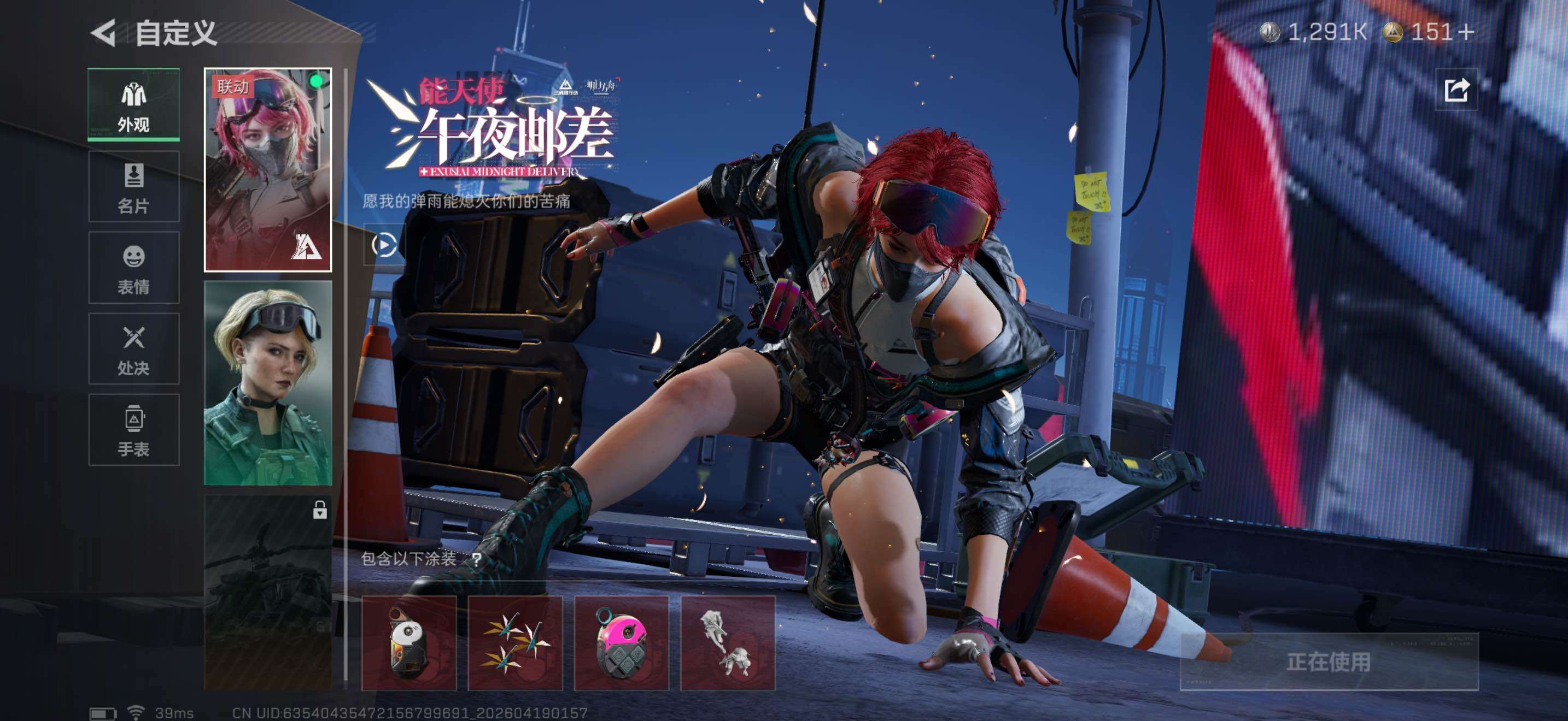 SJZEY4102006三角洲行动账号详情图9