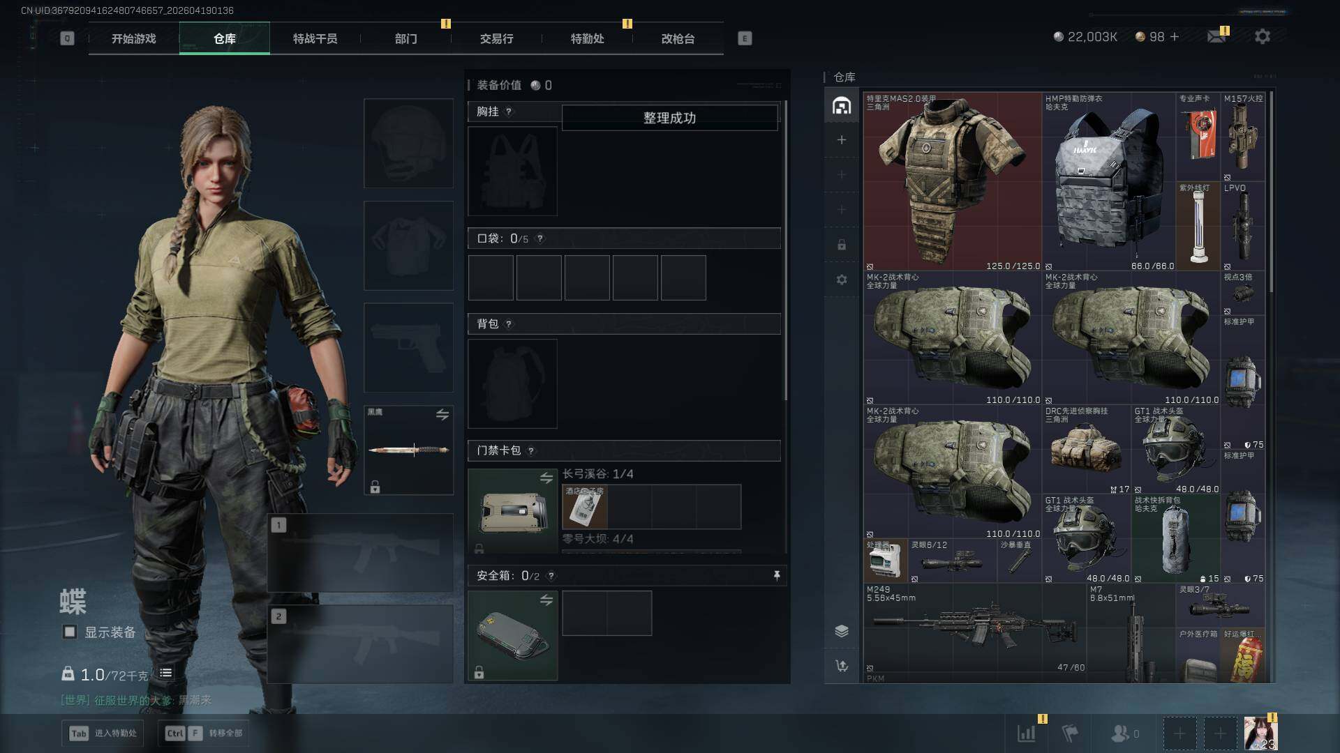 SJZEY4101927三角洲行动账号详情图5