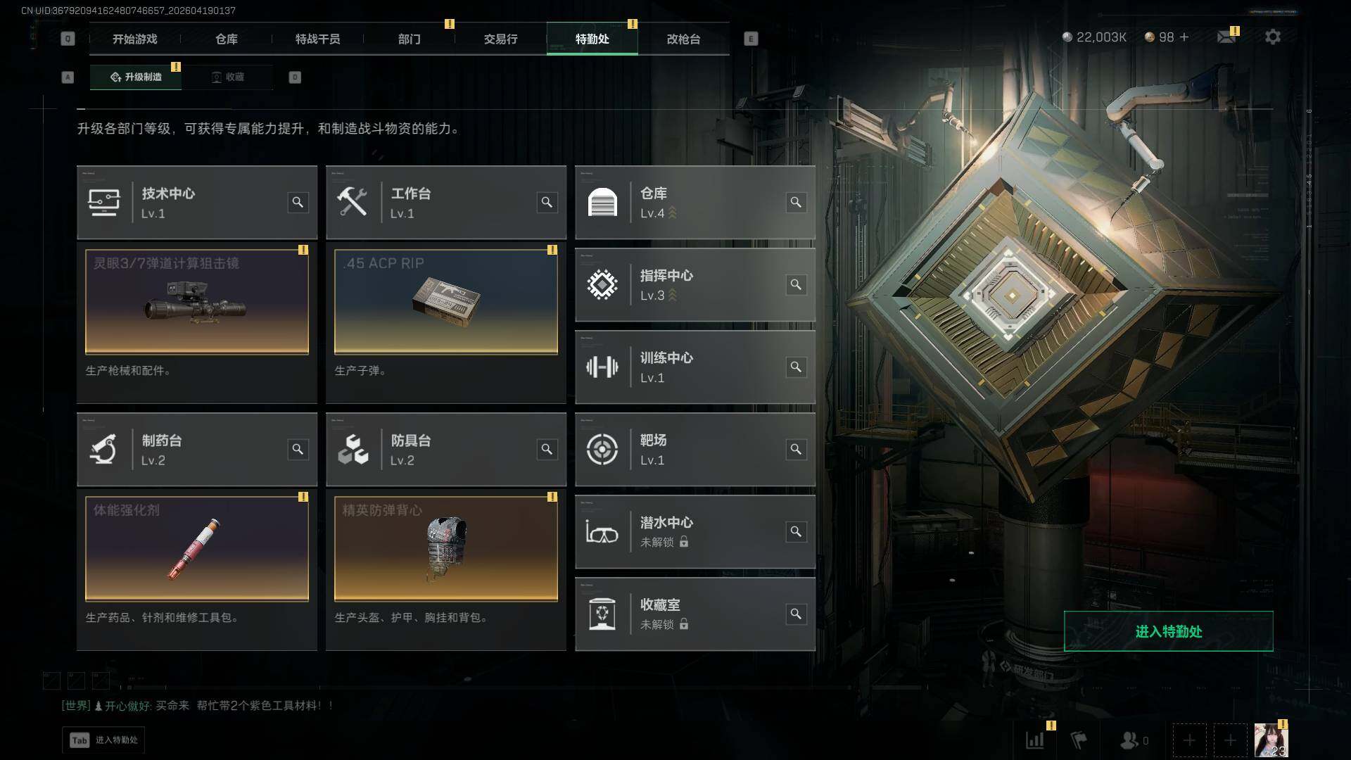 SJZEY4101927三角洲行动账号详情图7