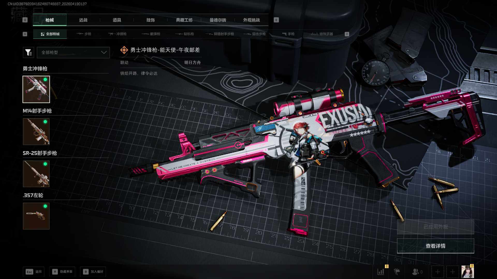 SJZEY4101927三角洲行动账号详情图8