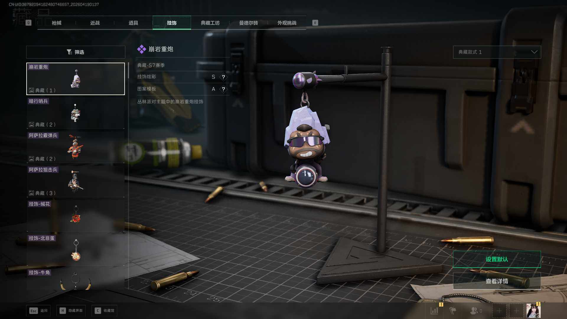 SJZEY4101927三角洲行动账号详情图10