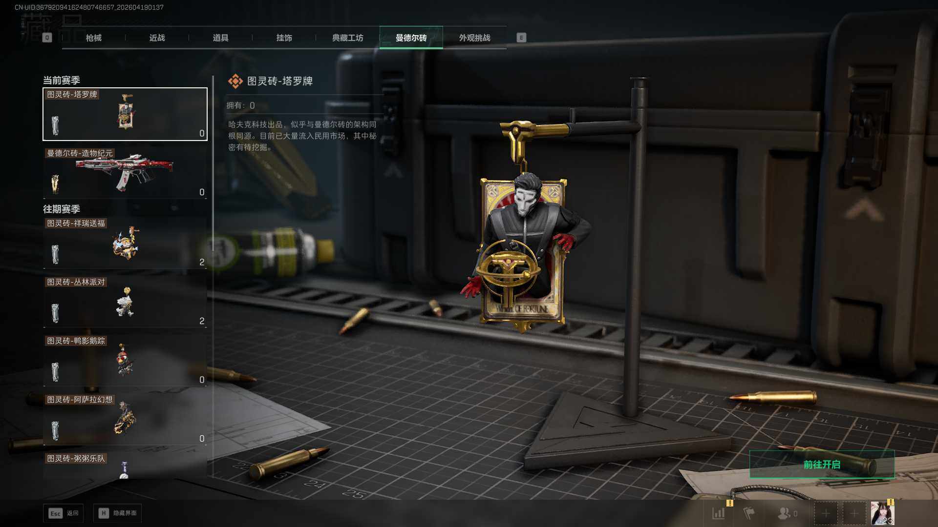 SJZEY4101927三角洲行动账号详情图11