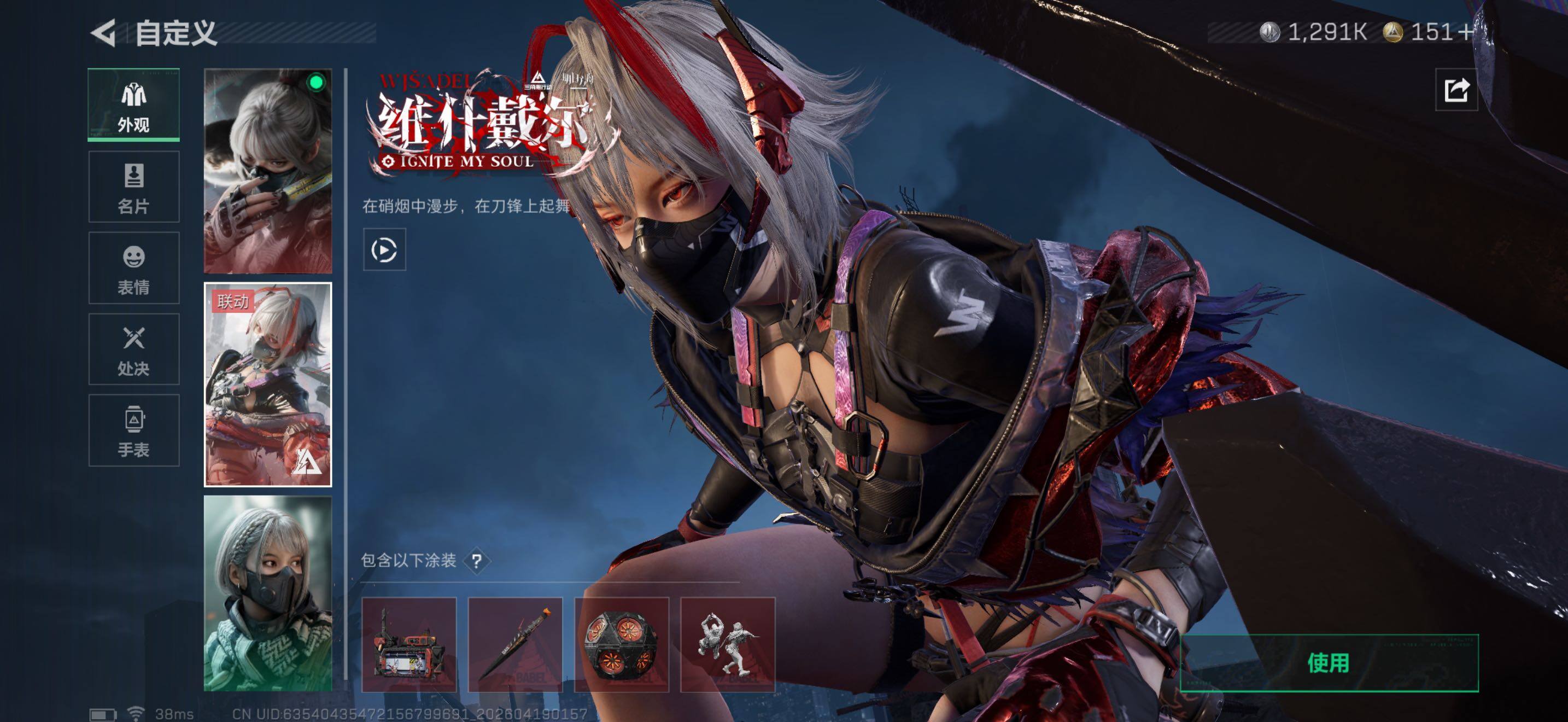 SJZEY4102006三角洲行动账号详情图13