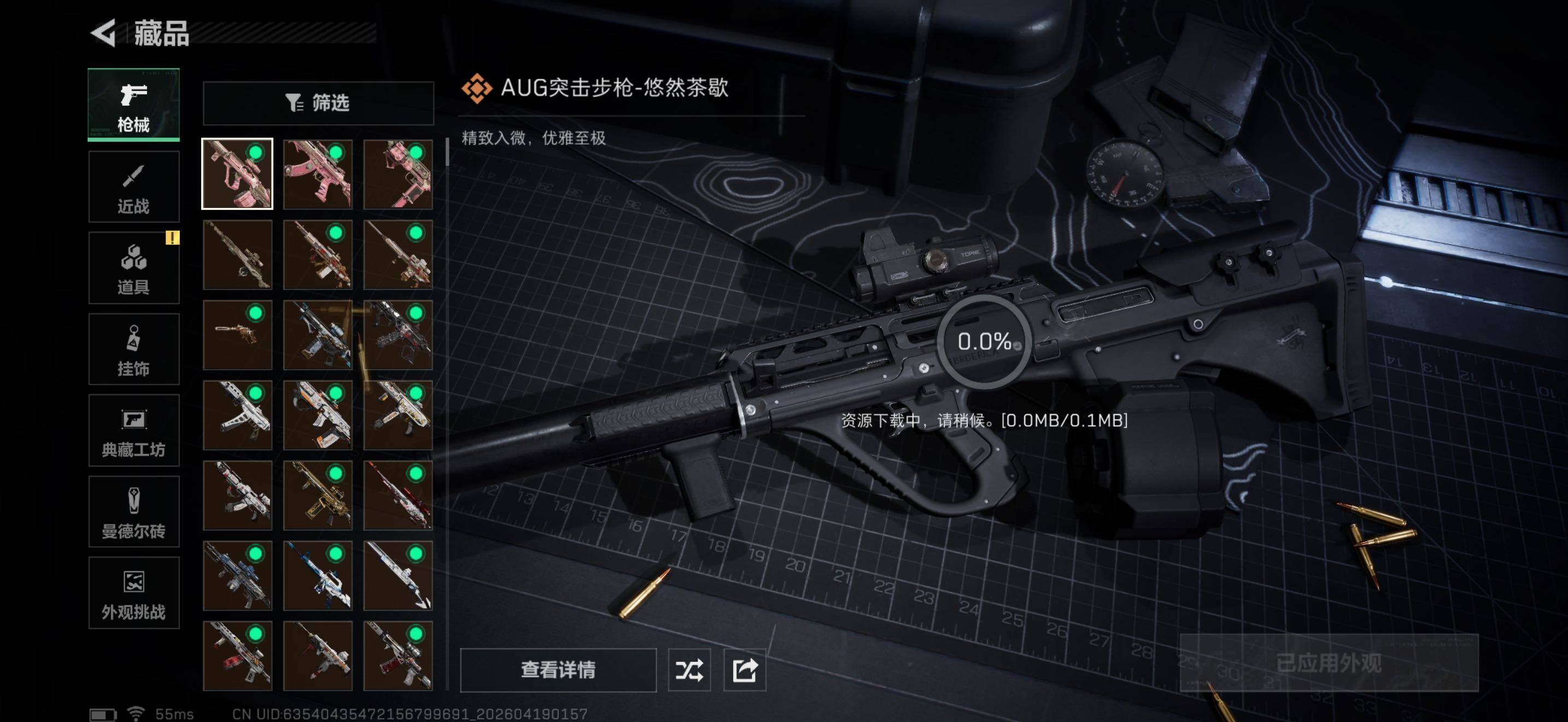 SJZEY4102006三角洲行动账号详情图11