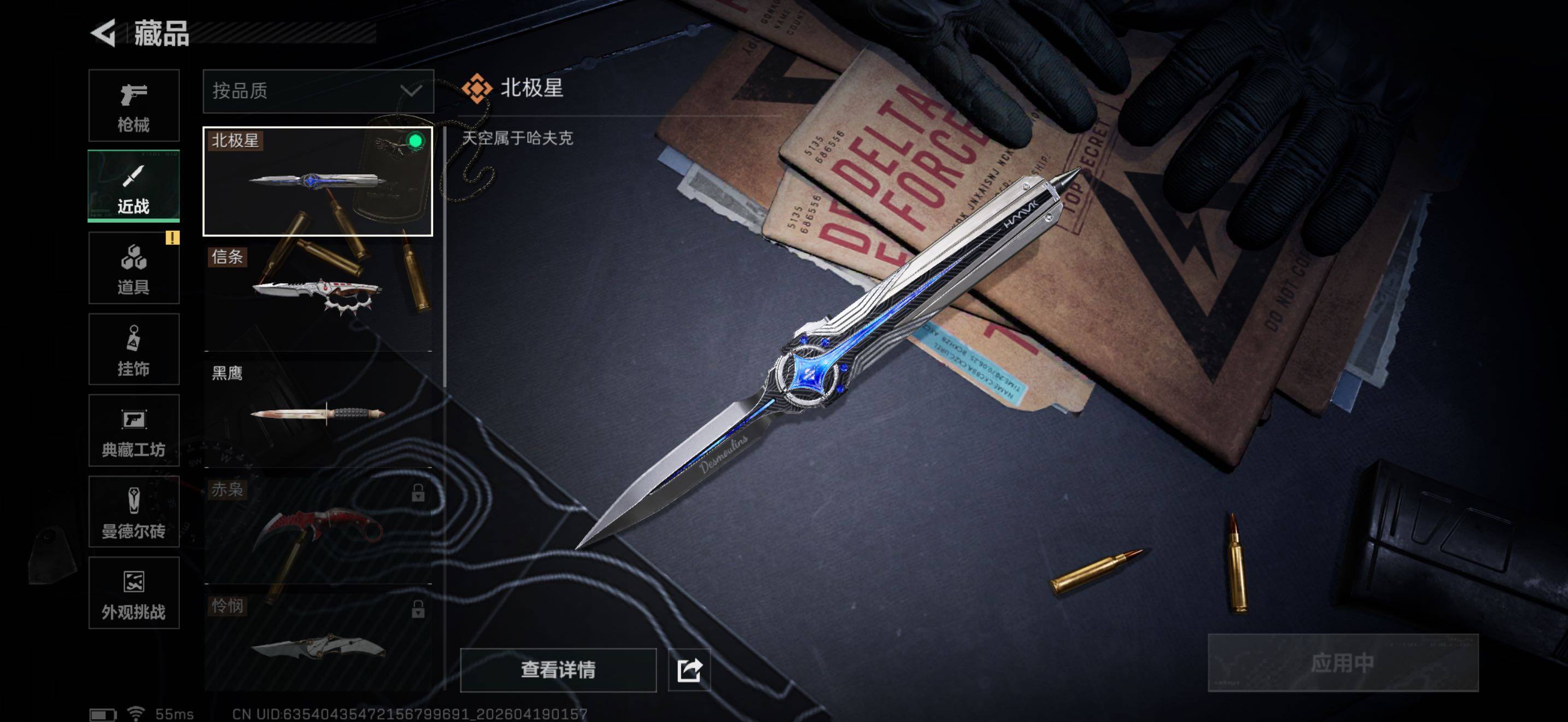 SJZEY4102006三角洲行动账号详情图16