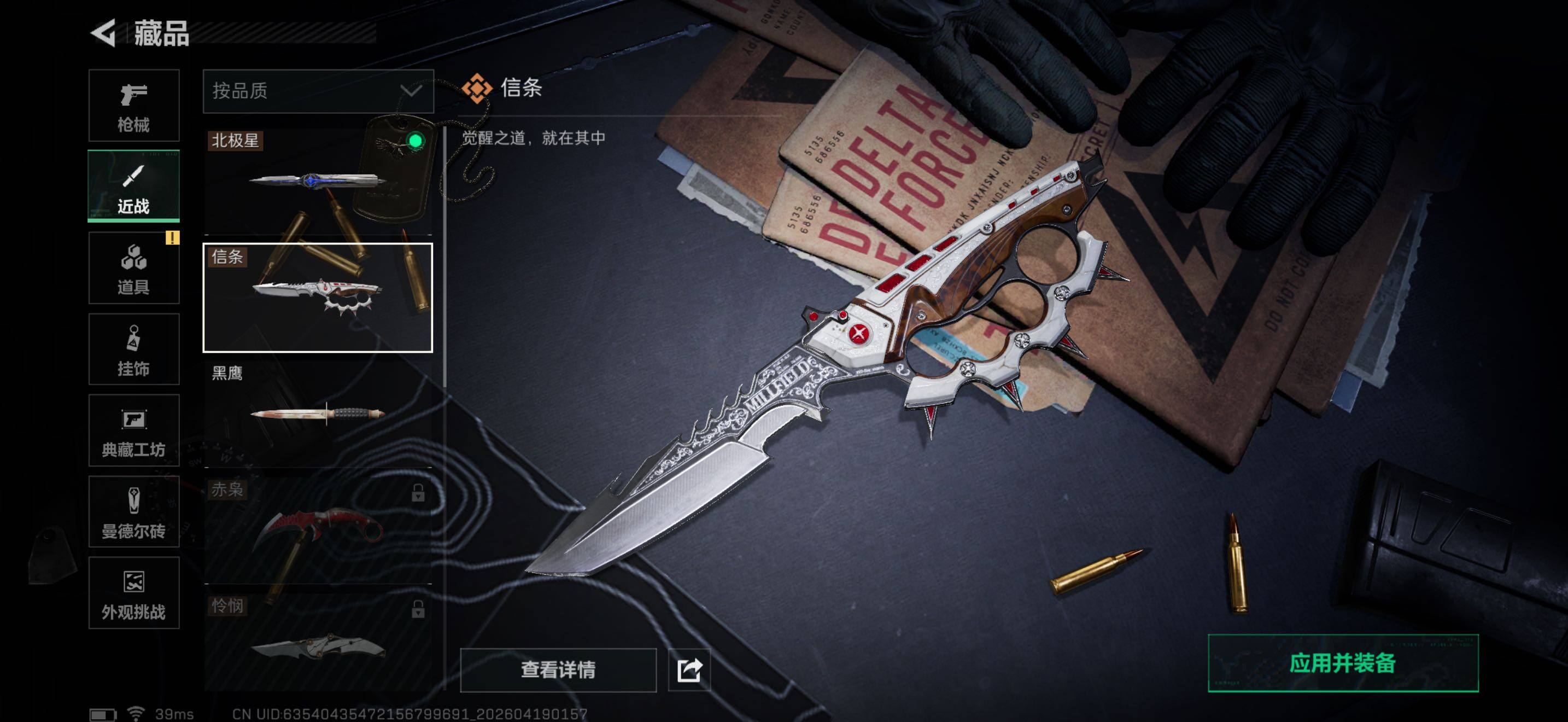 SJZEY4102006三角洲行动账号详情图15