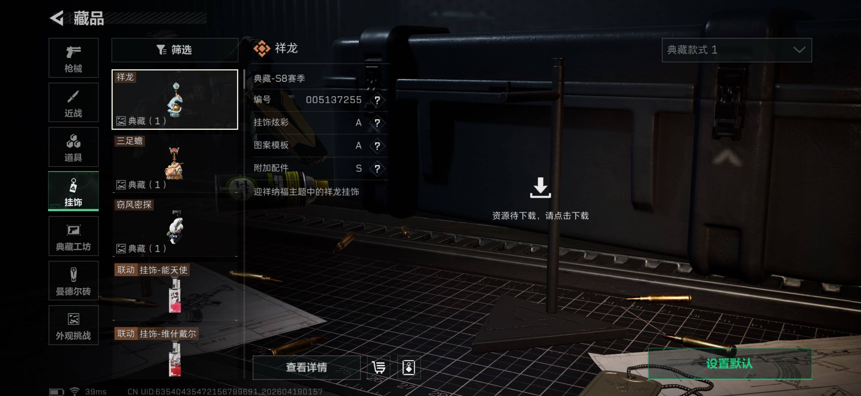 SJZEY4102006三角洲行动账号详情图19