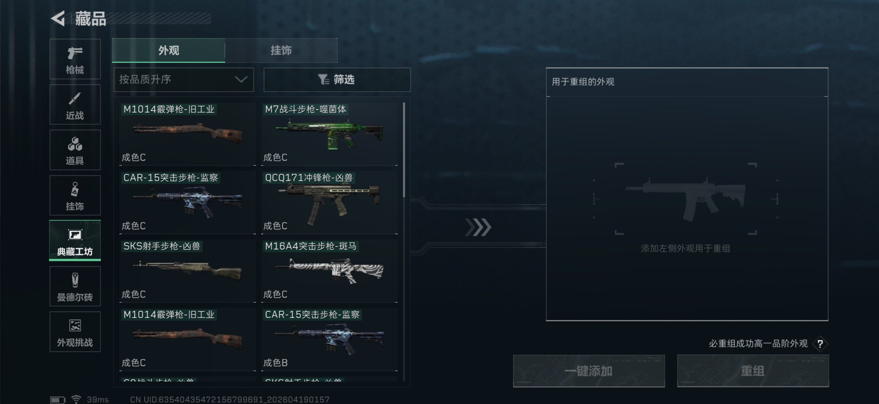 SJZEY4102006三角洲行动账号详情图18