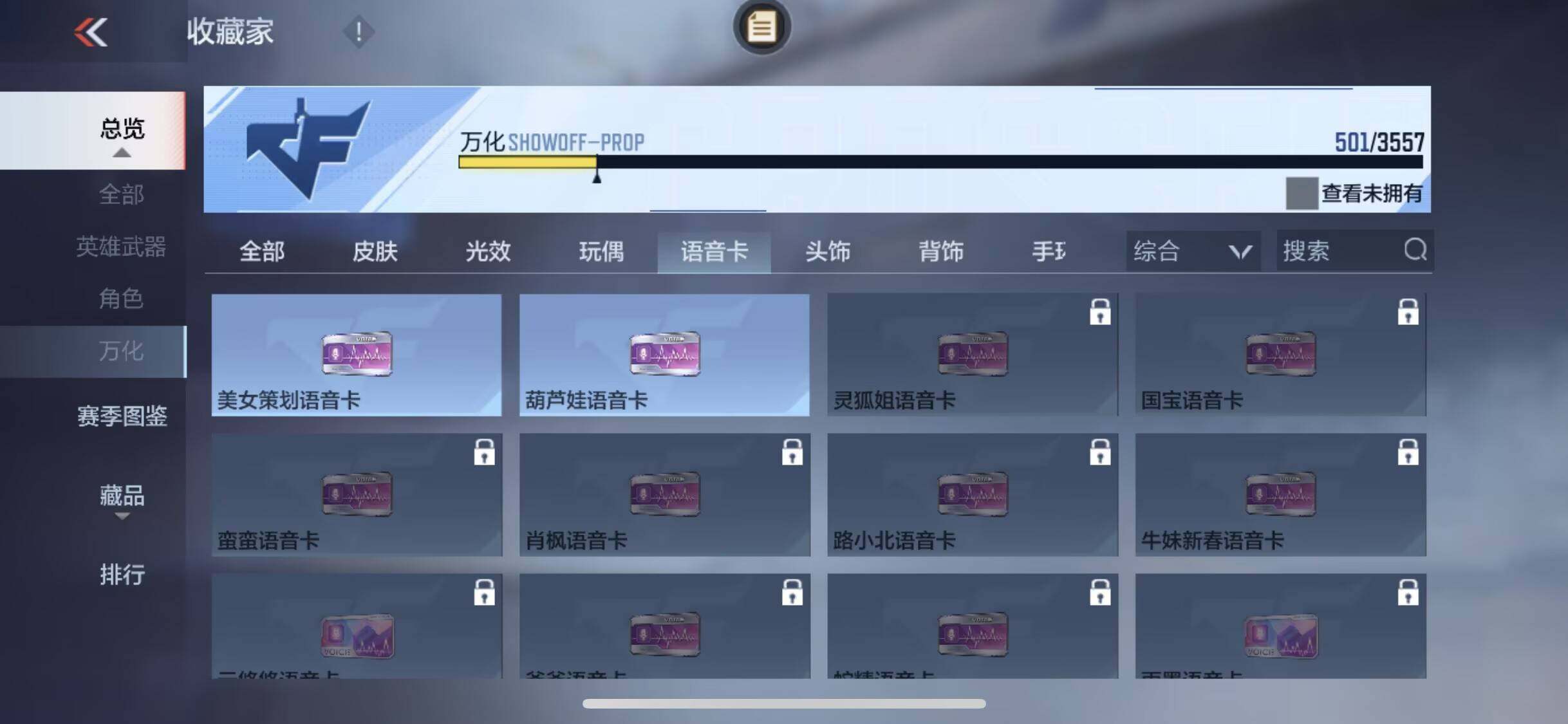 CFMEY429728枪战王者账号详情图6