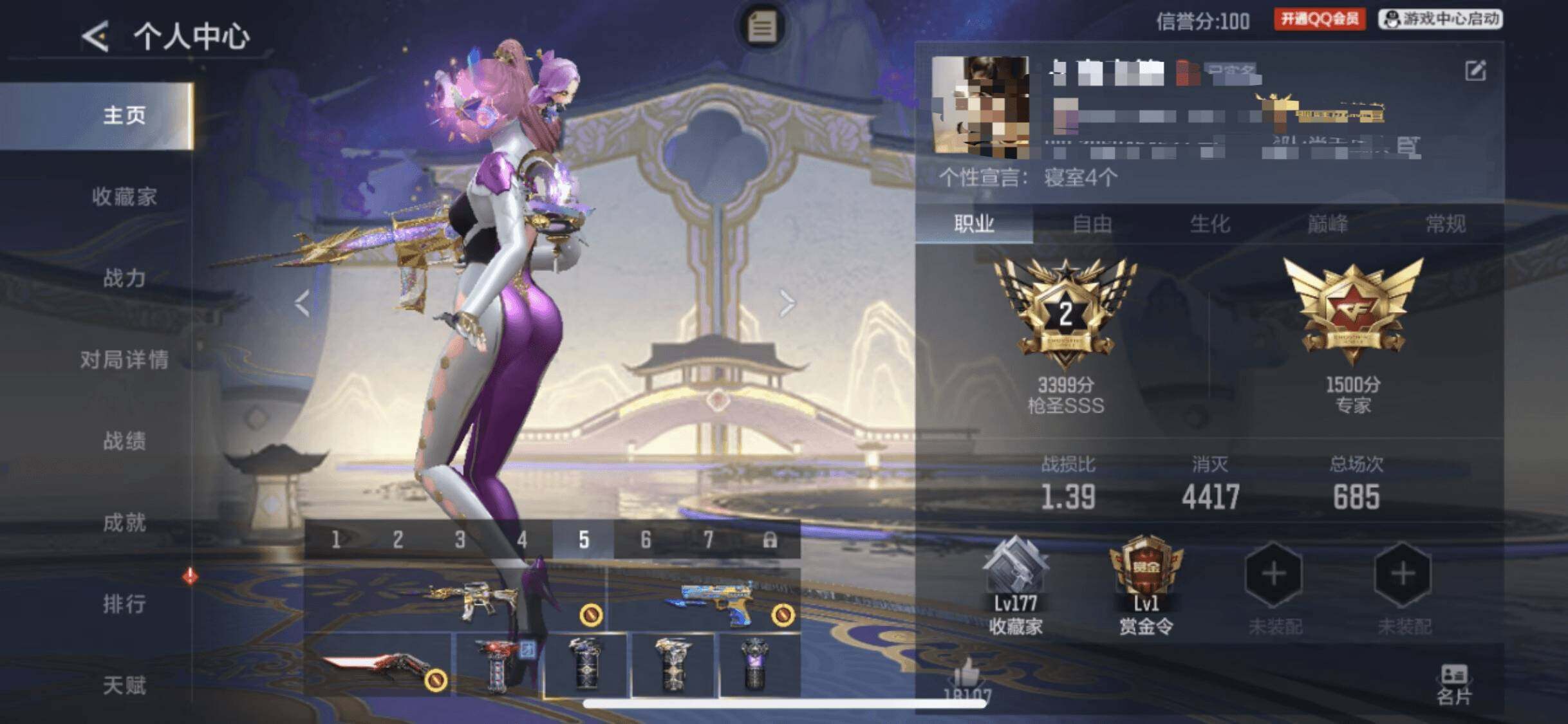 CFMEY429728枪战王者账号详情图8