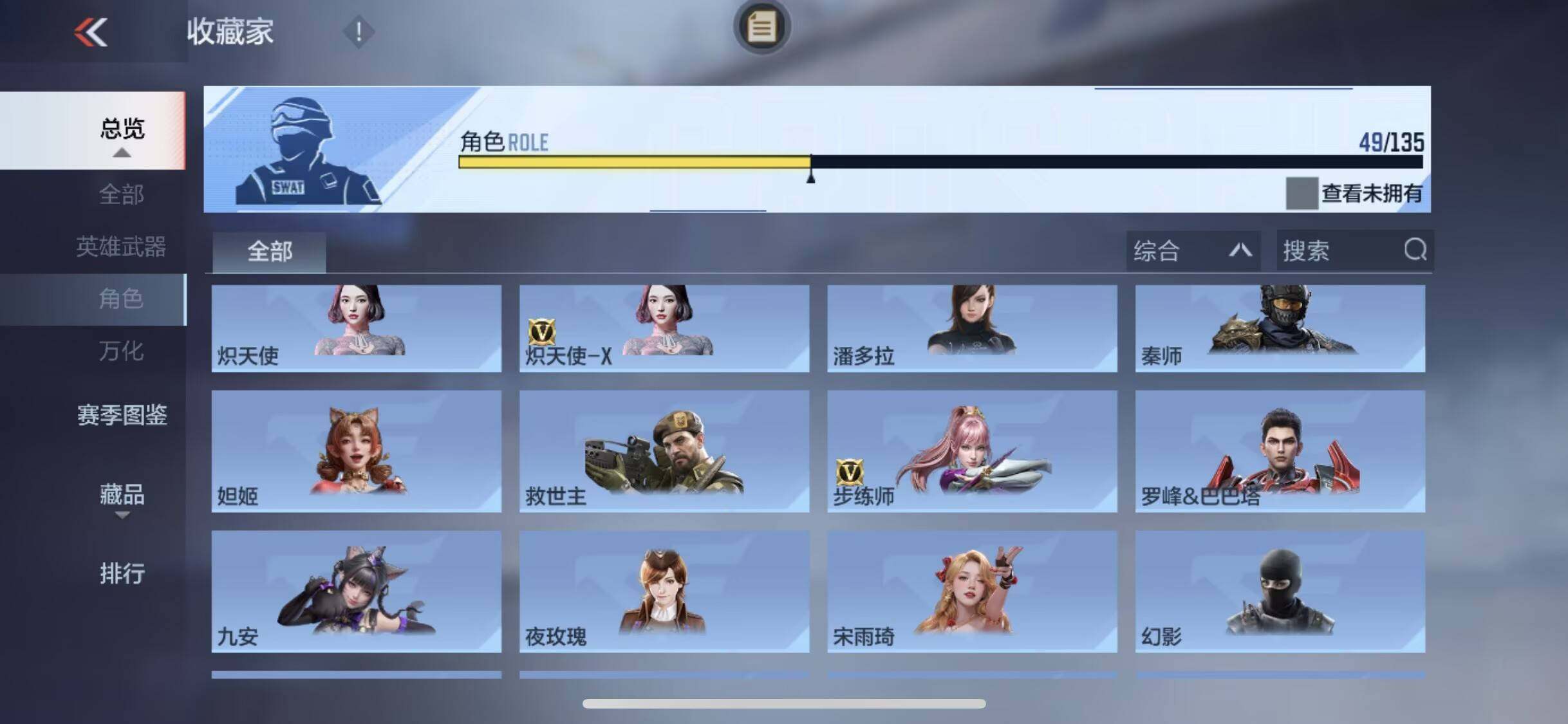 CFMEY429728枪战王者账号详情图9