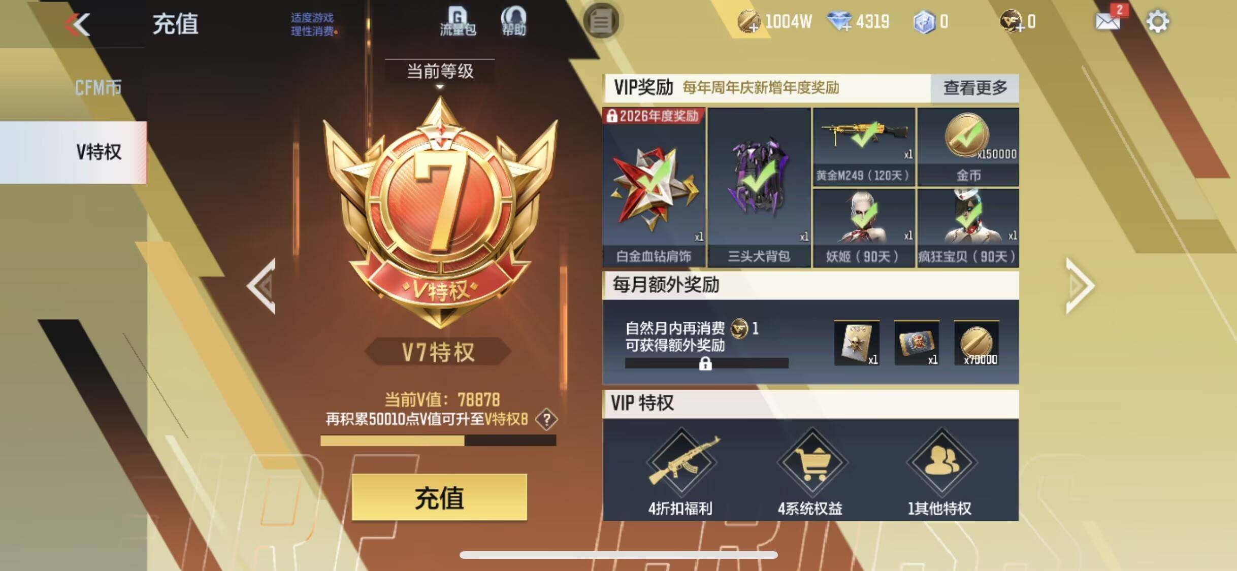 CFMEY429728枪战王者账号详情图12