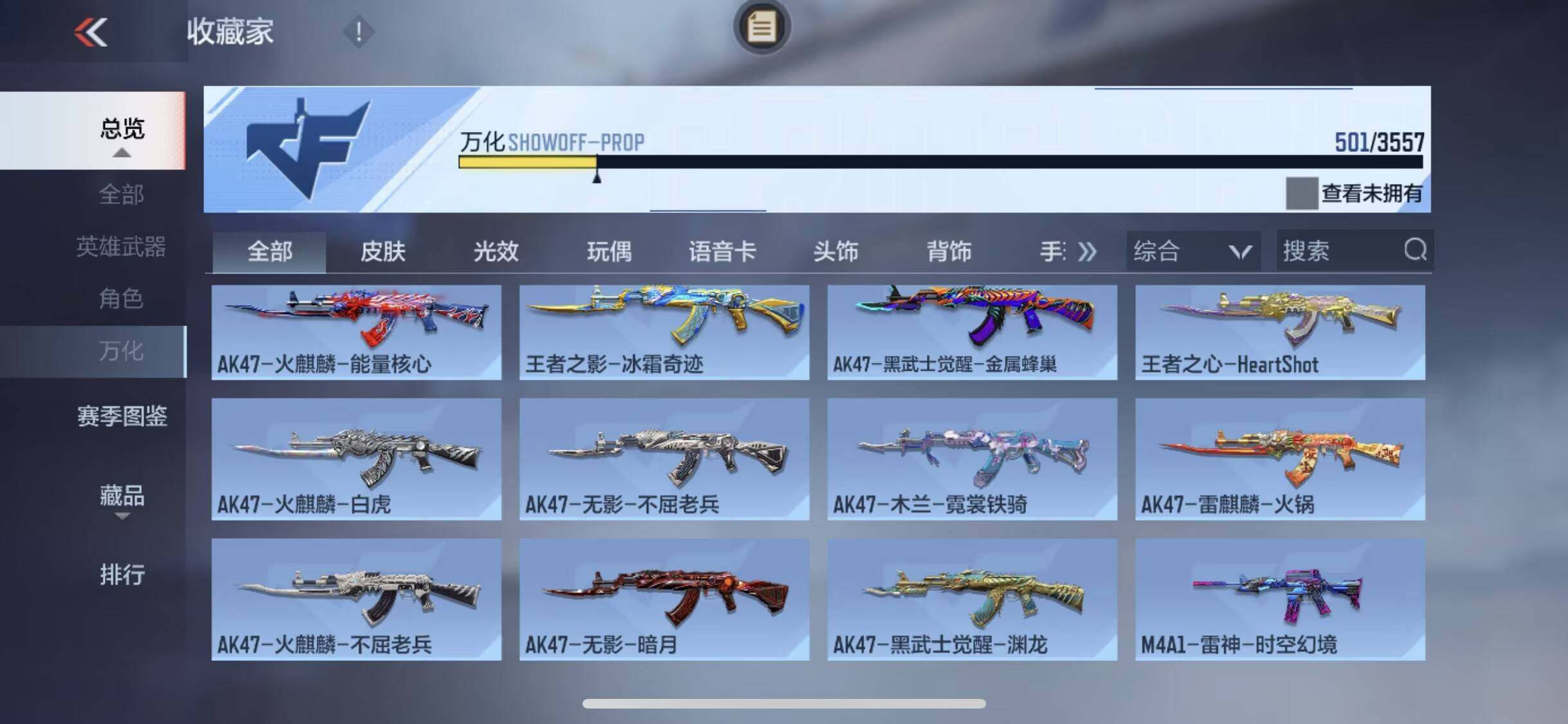 CFMEY429728枪战王者账号详情图13