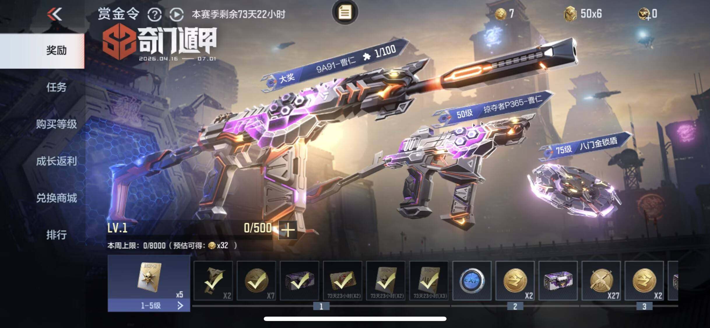 CFMEY429728枪战王者账号详情图14