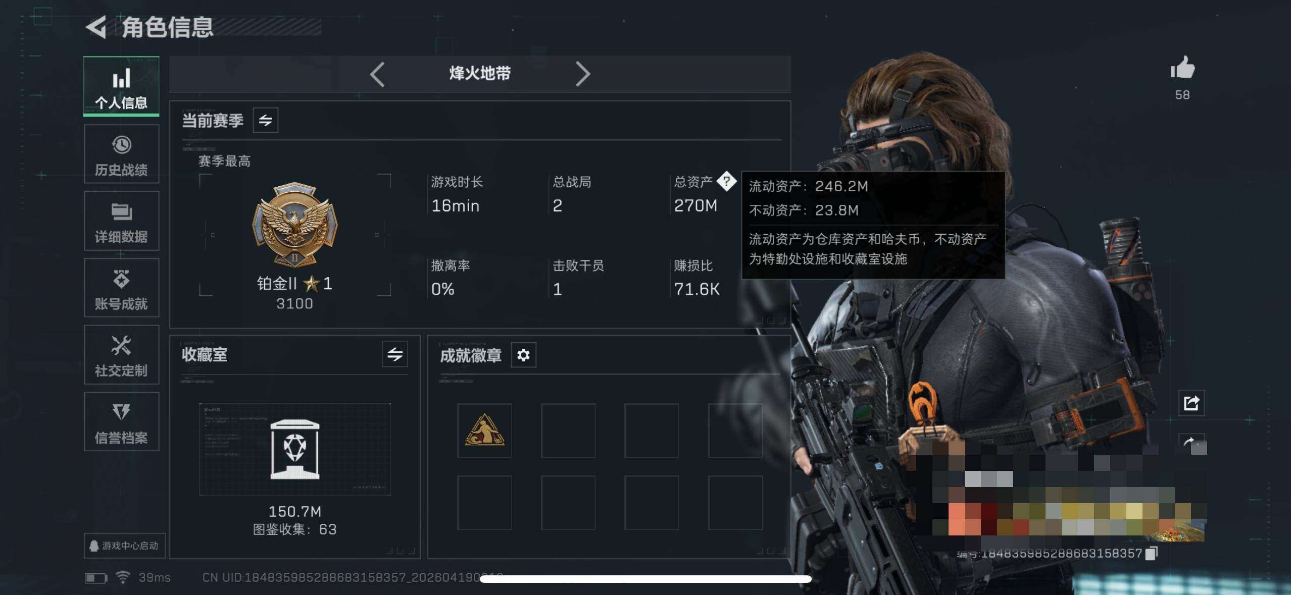 SJZEY4101809三角洲行动账号详情图6