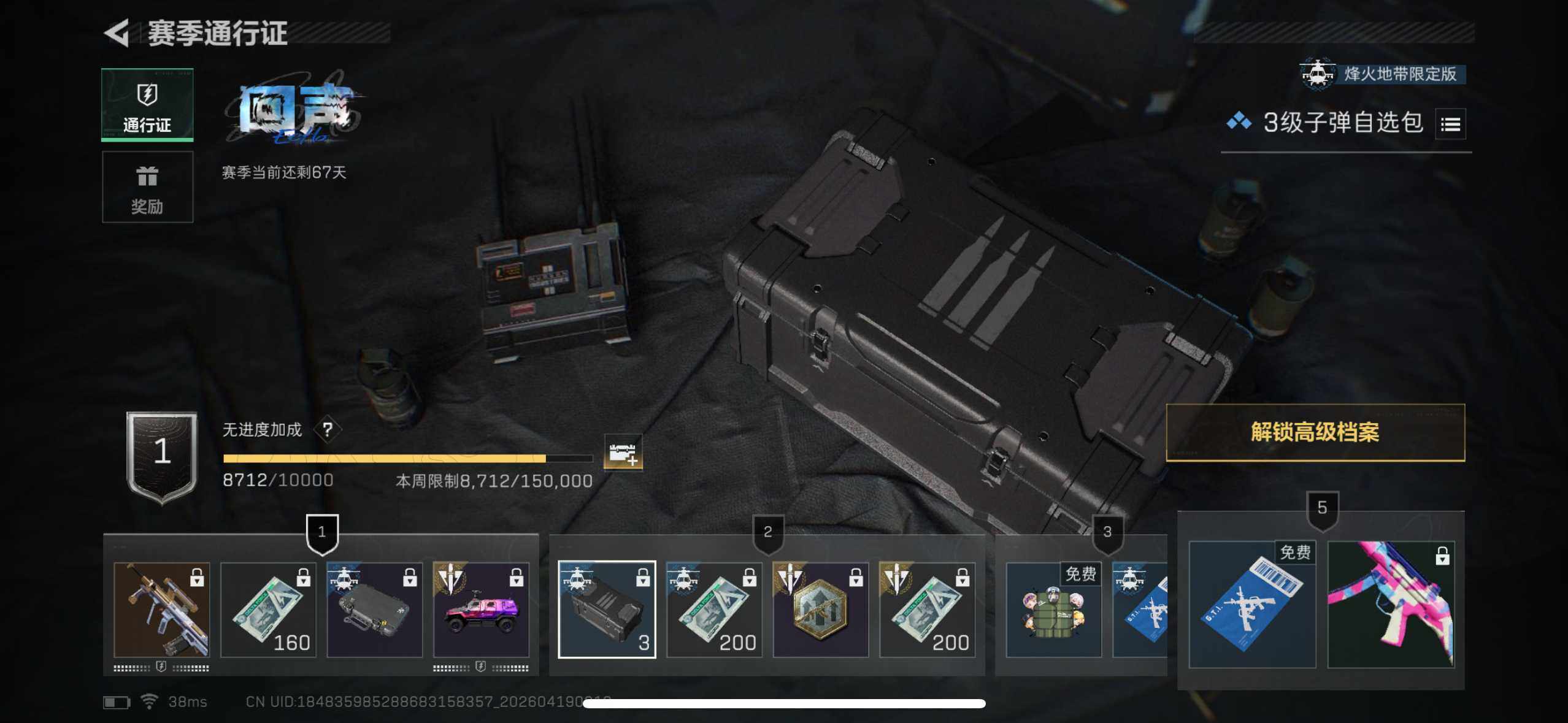 SJZEY4101809三角洲行动账号详情图30