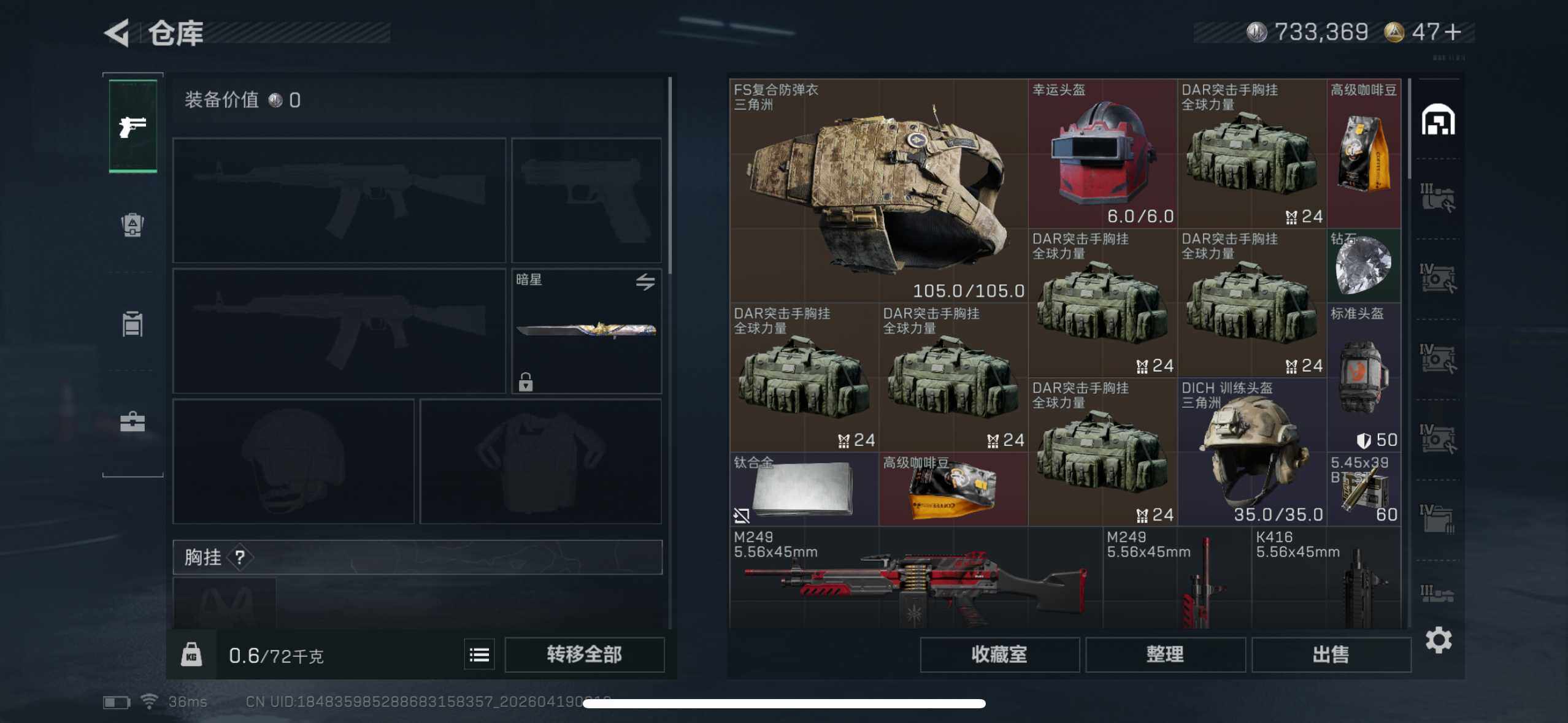 SJZEY4101809三角洲行动账号详情图13