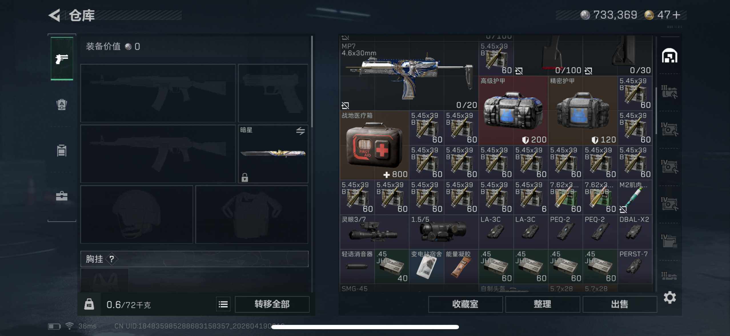 SJZEY4101809三角洲行动账号详情图14