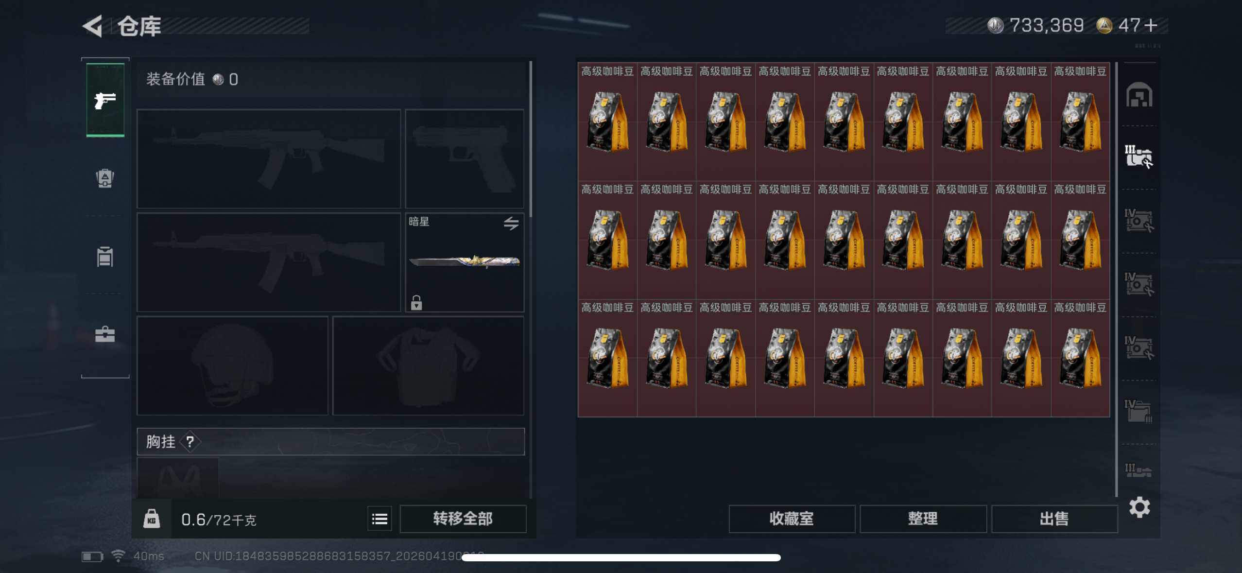 SJZEY4101809三角洲行动账号详情图9