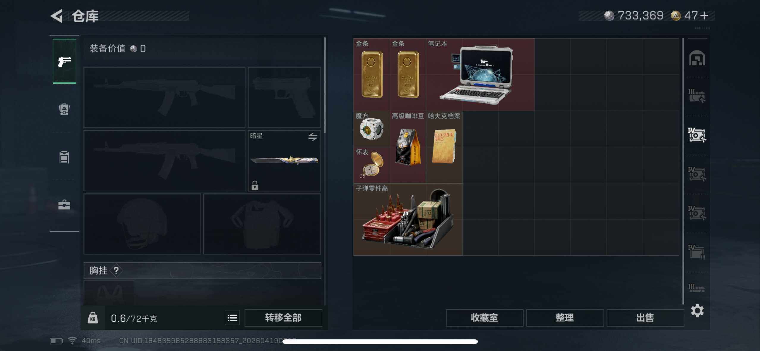 SJZEY4101809三角洲行动账号详情图15