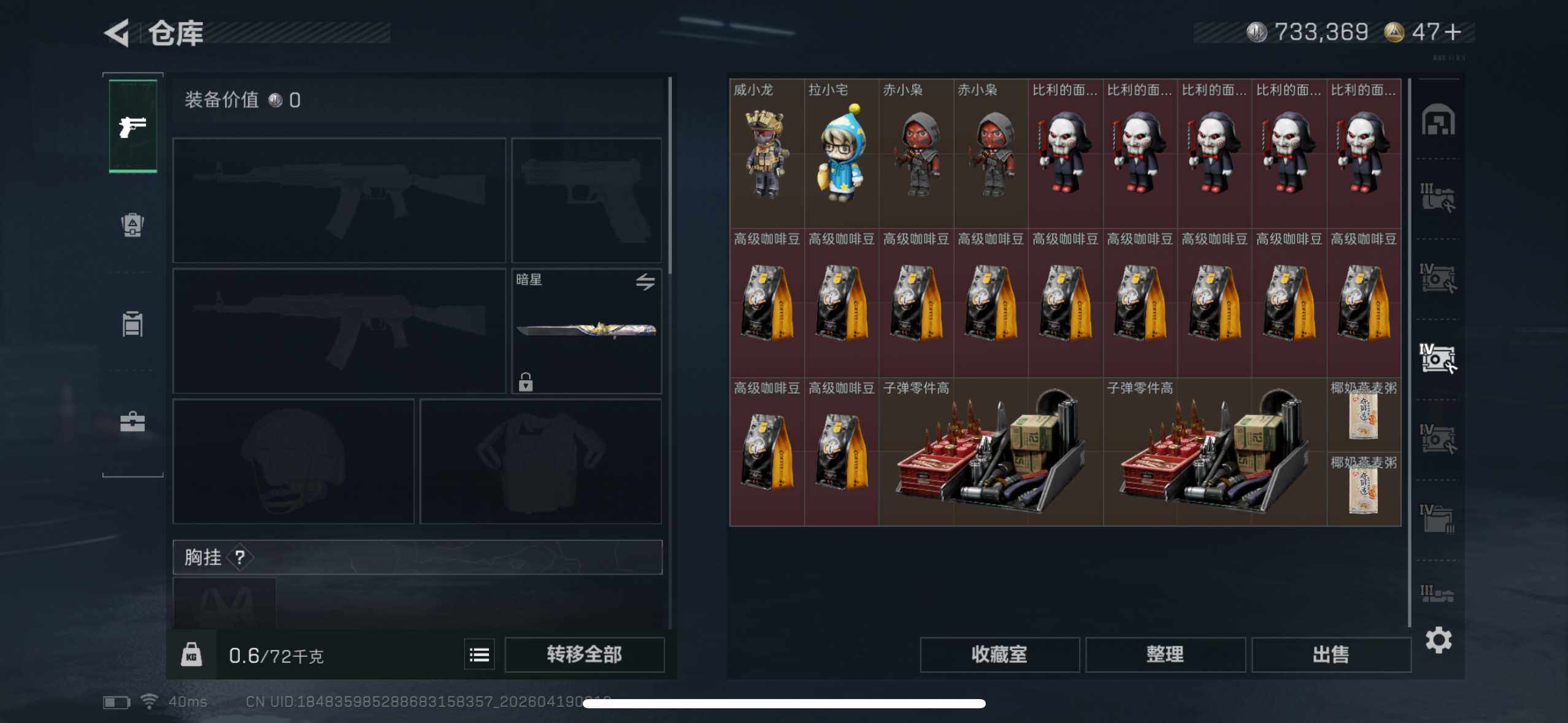 SJZEY4101809三角洲行动账号详情图10