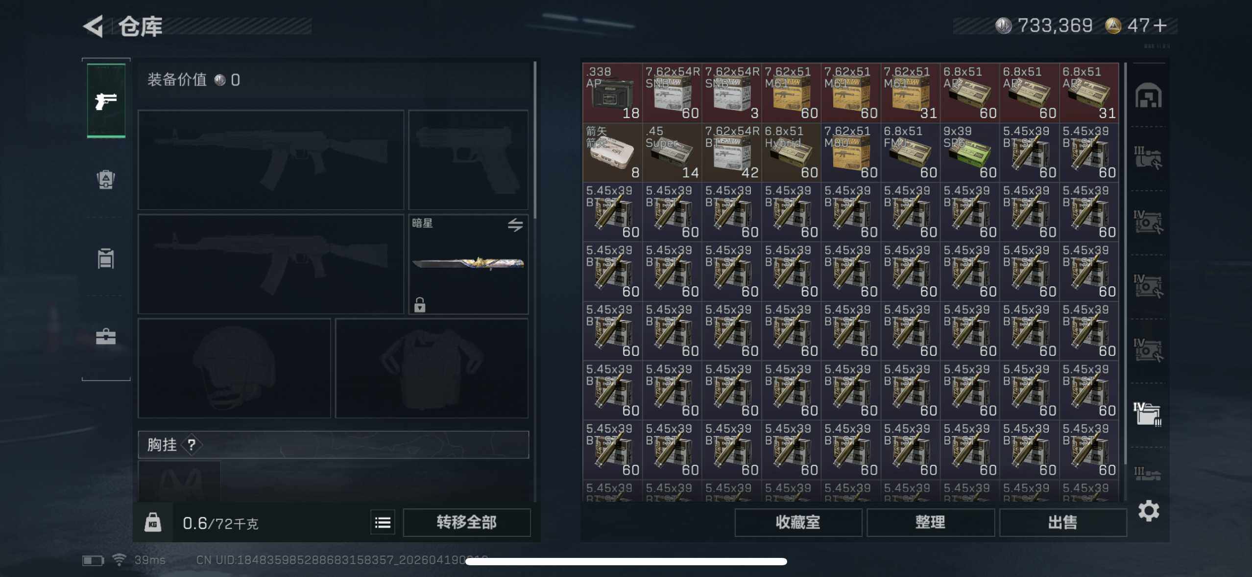 SJZEY4101809三角洲行动账号详情图8