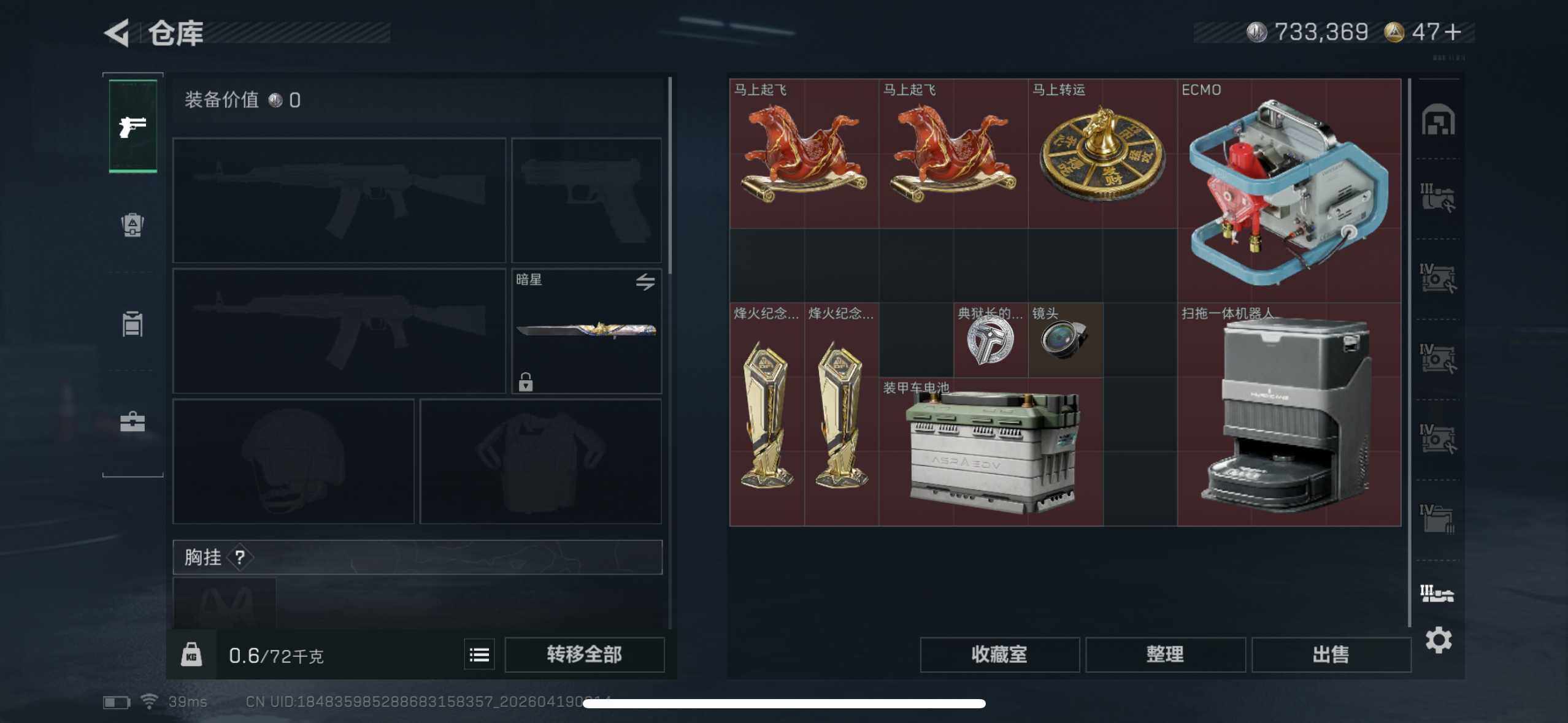 SJZEY4101809三角洲行动账号详情图16