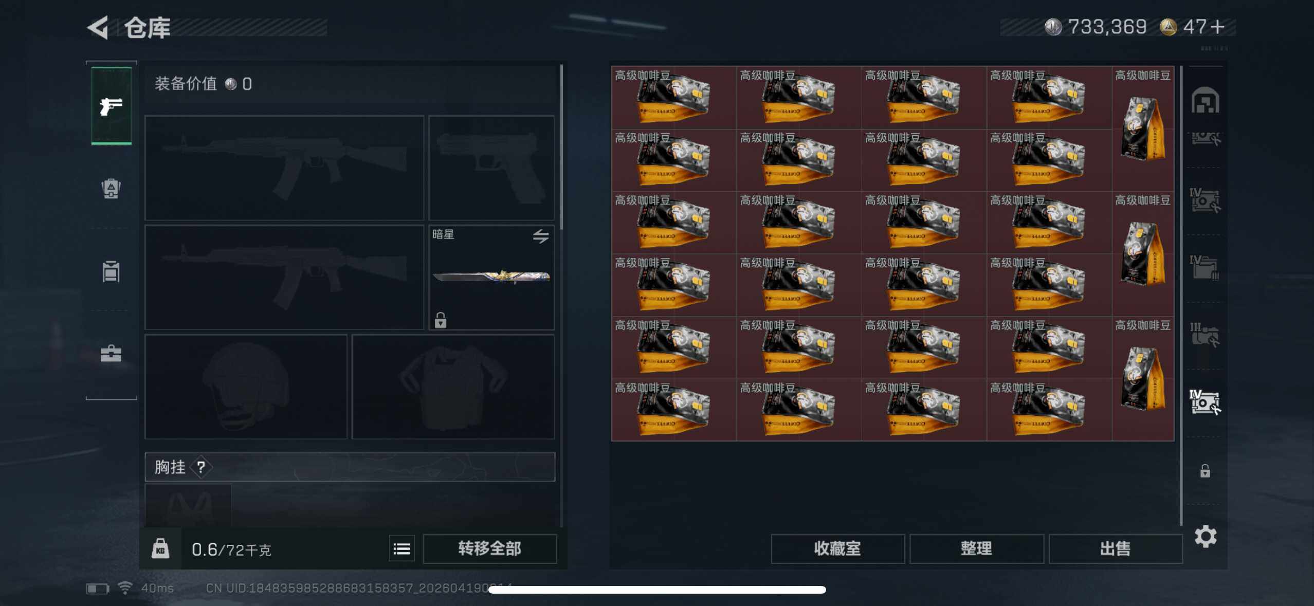 SJZEY4101809三角洲行动账号详情图12